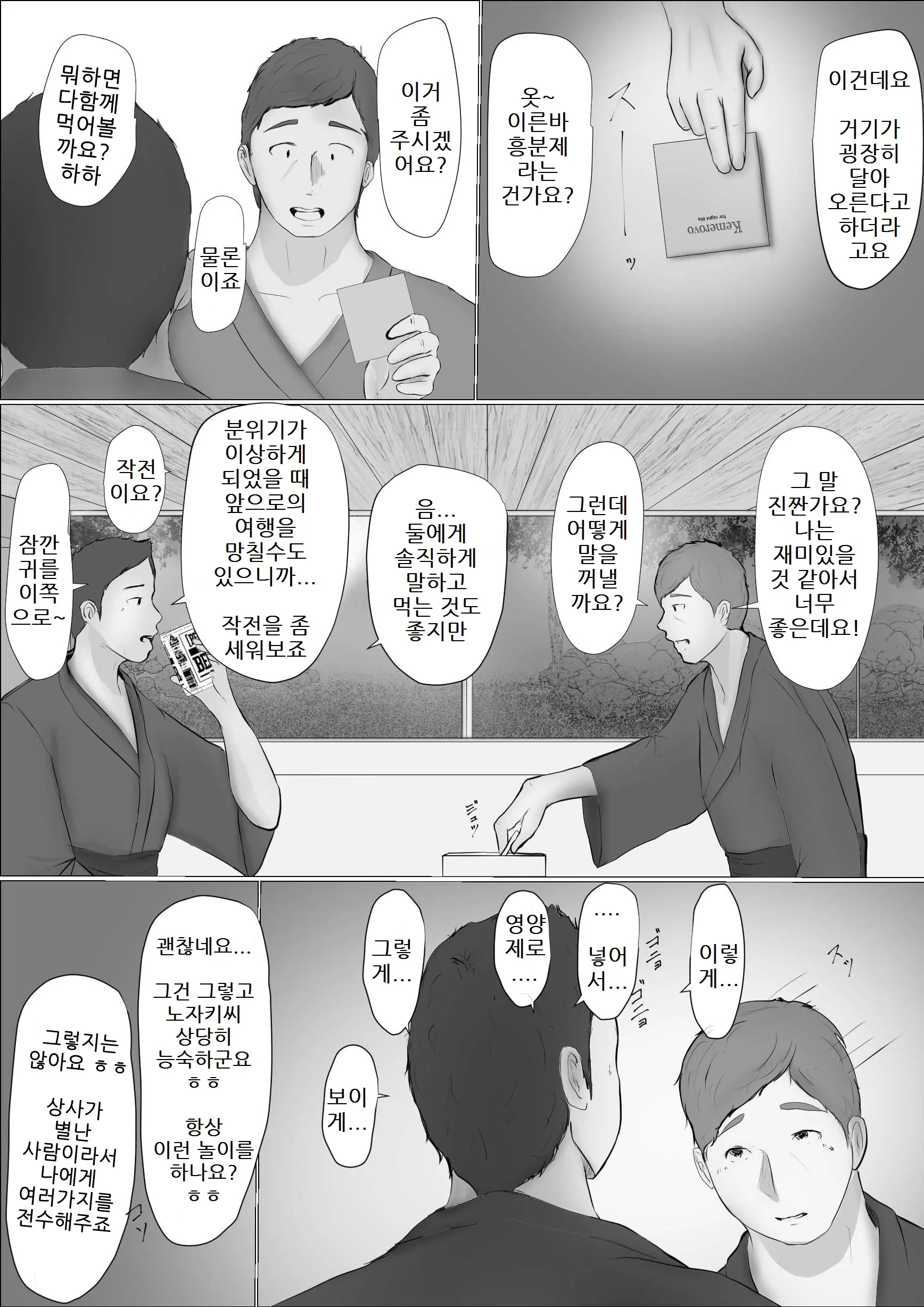 웹툰 이미지 24