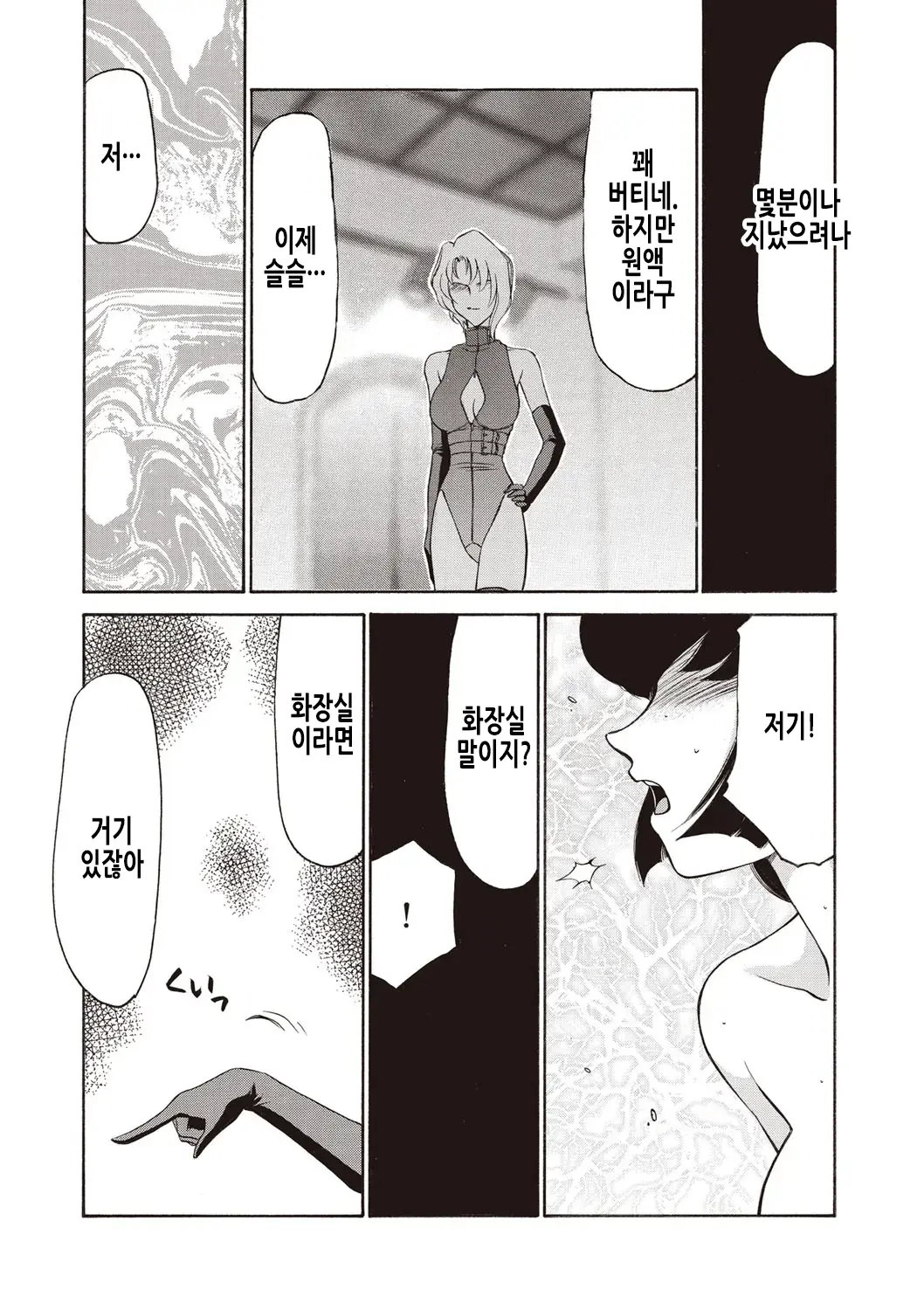 웹툰 이미지 116