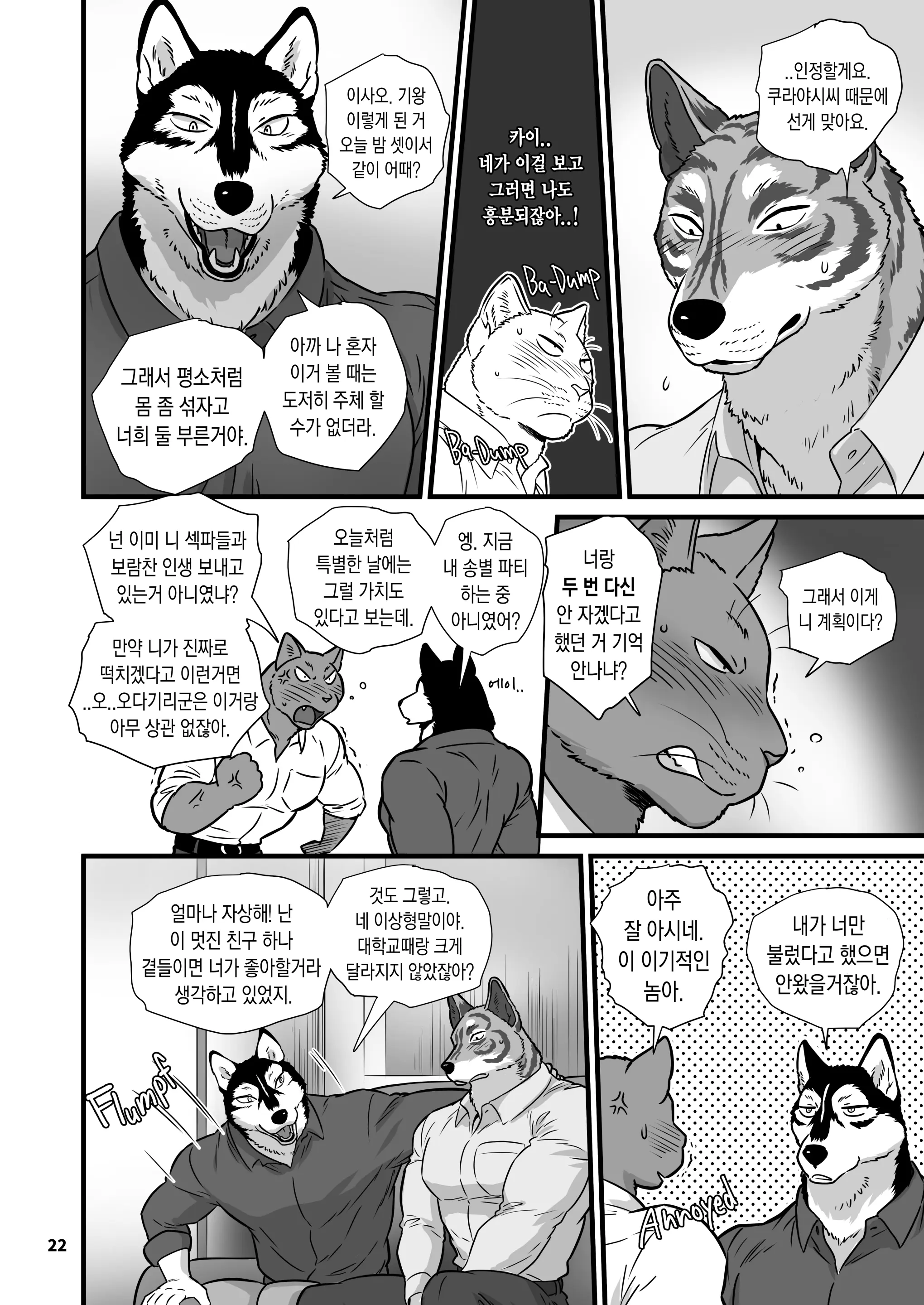 웹툰 이미지 21