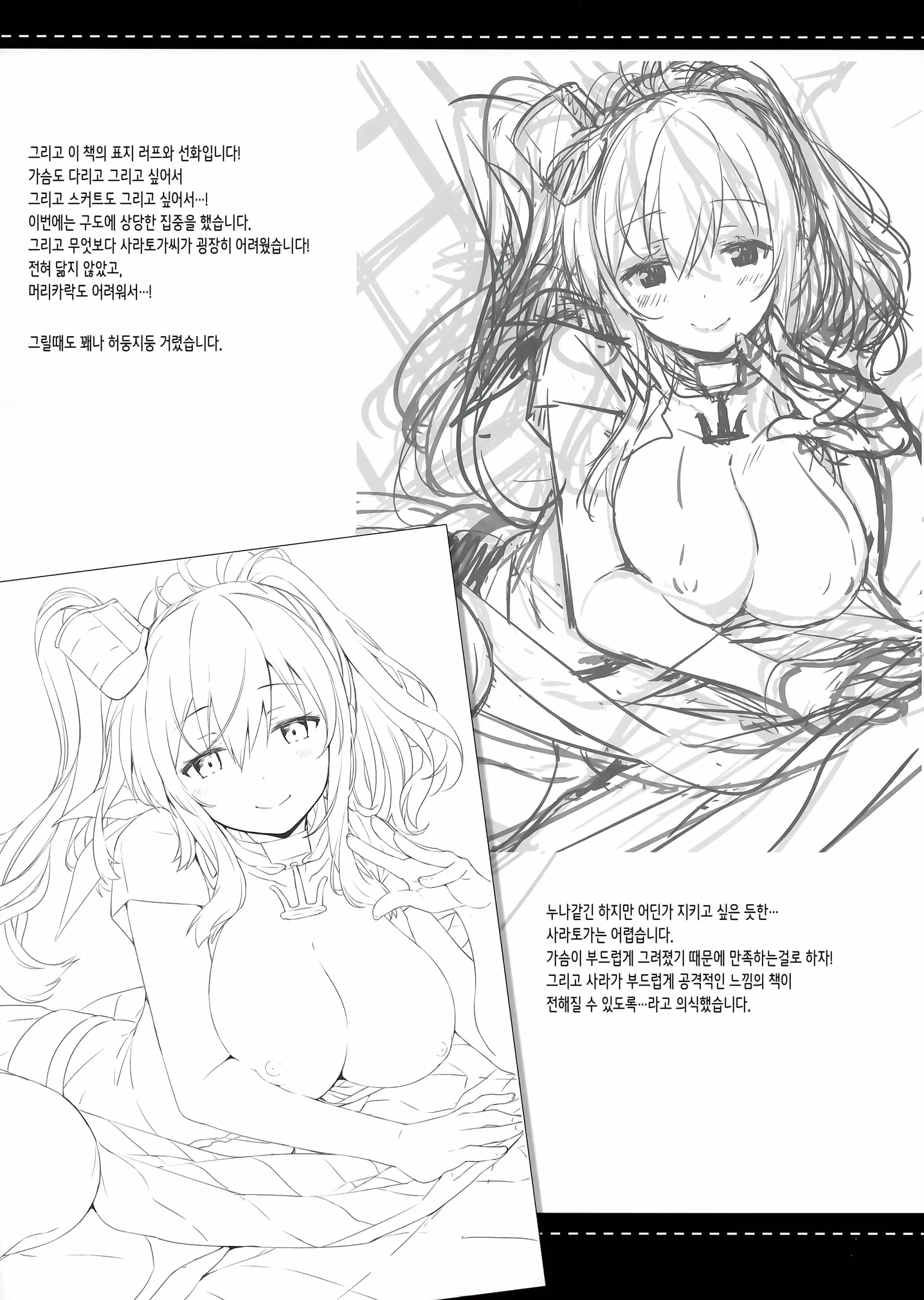 웹툰 이미지 22