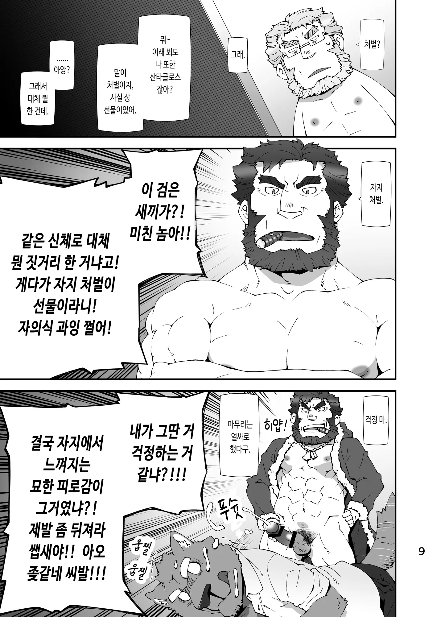 웹툰 이미지 7