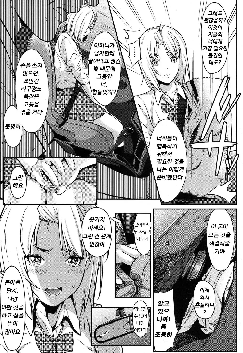 웹툰 이미지 152