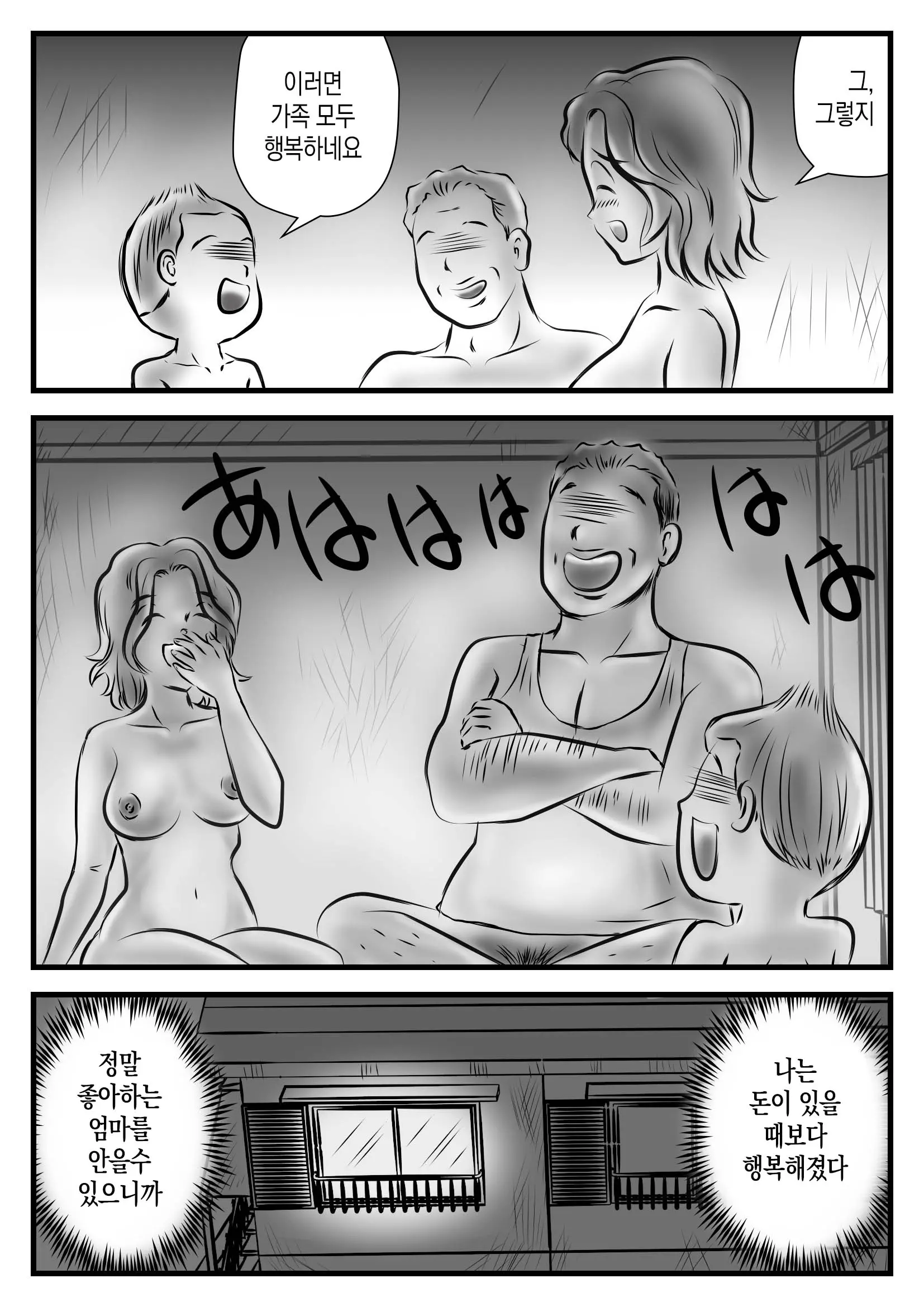 웹툰 이미지 26