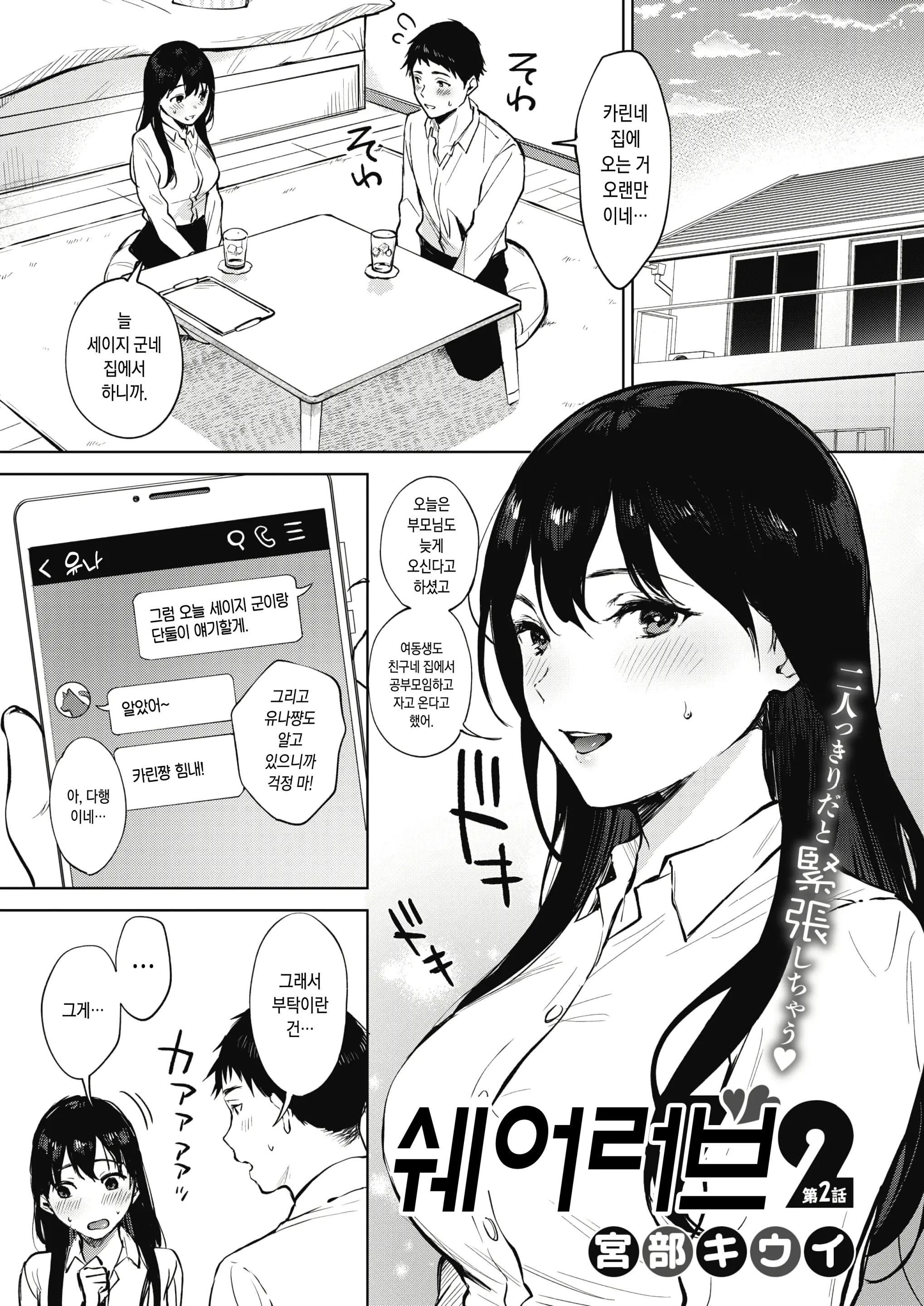 웹툰 이미지 34