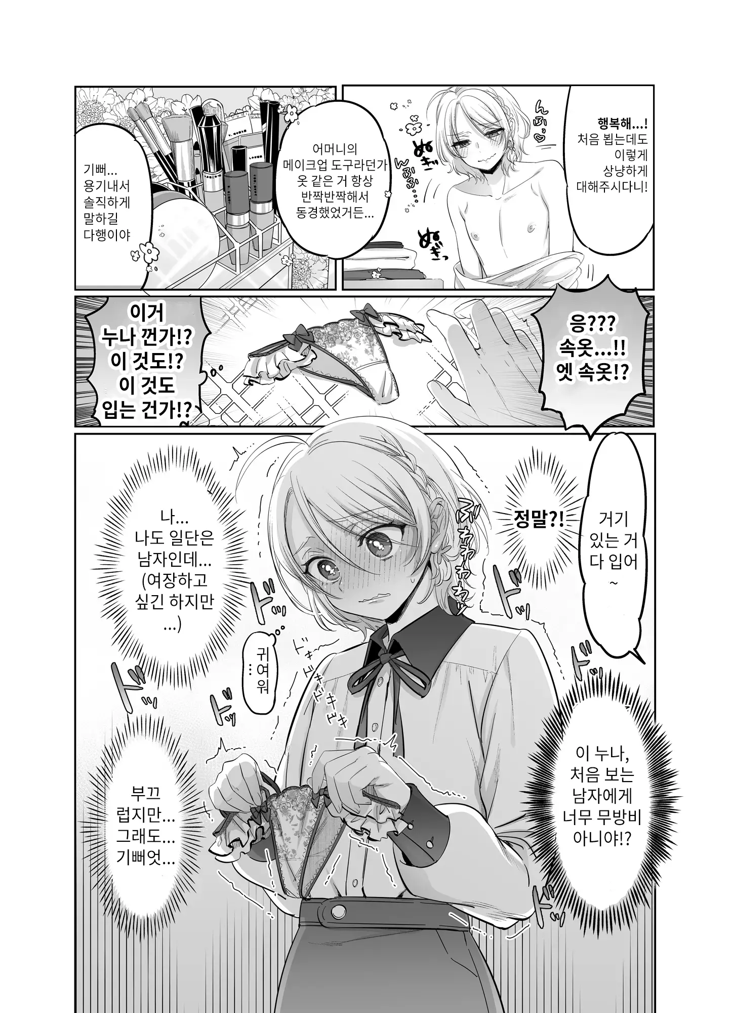 웹툰 이미지 10