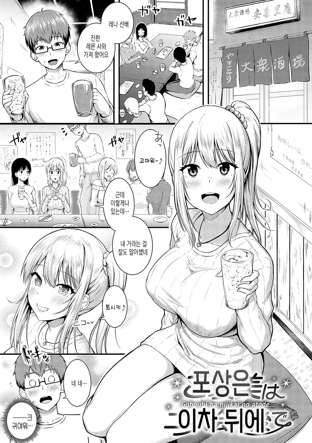 웹툰 이미지 197
