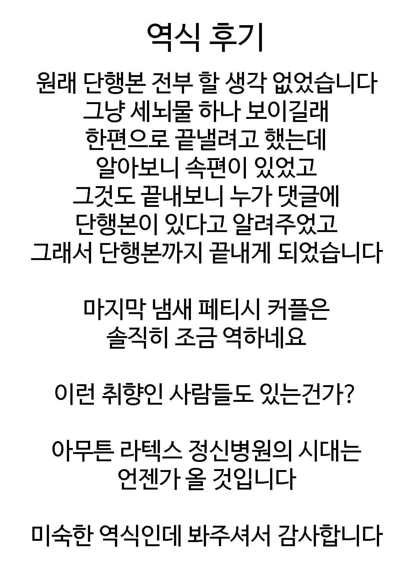 웹툰 이미지 210