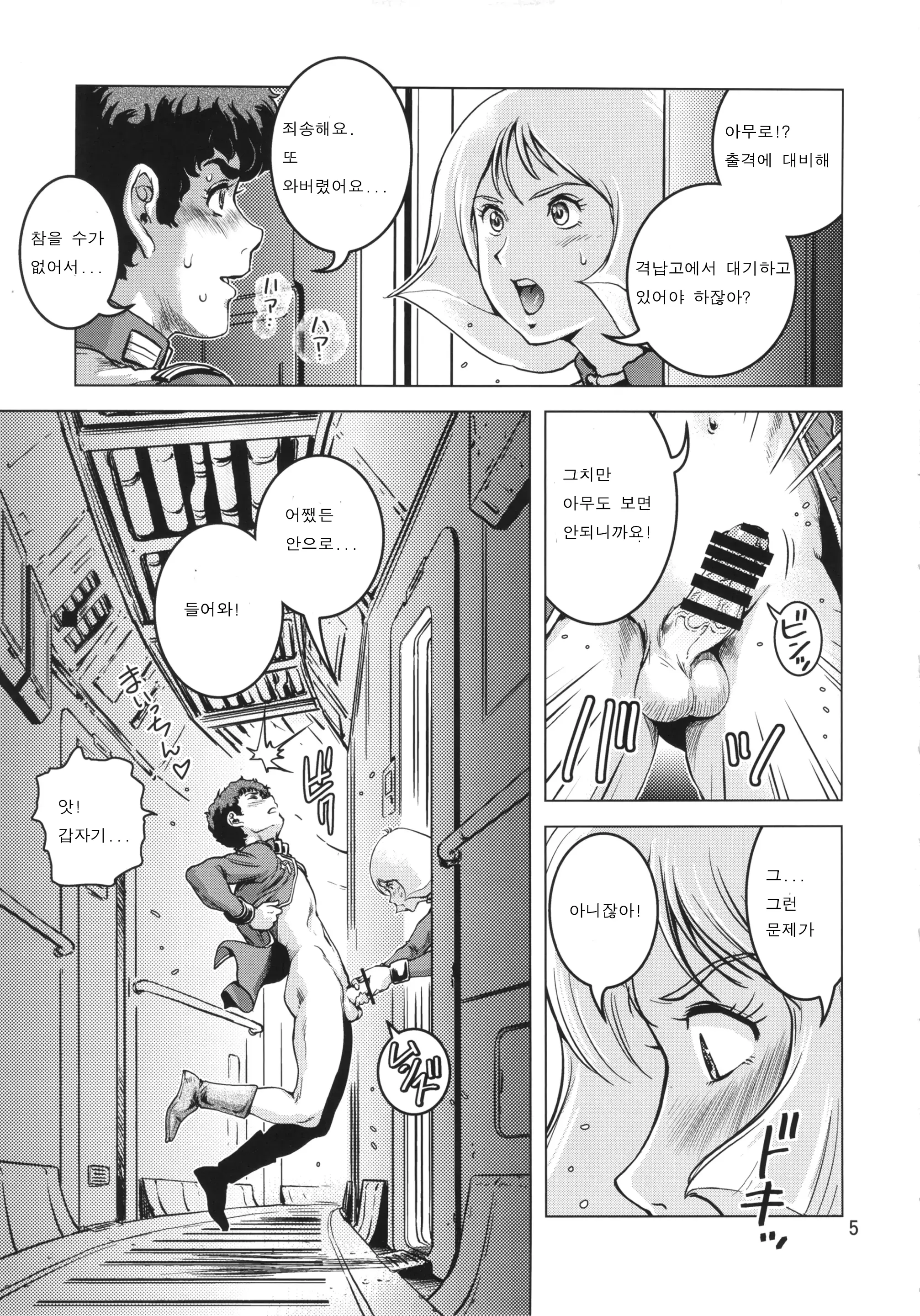 웹툰 이미지 3