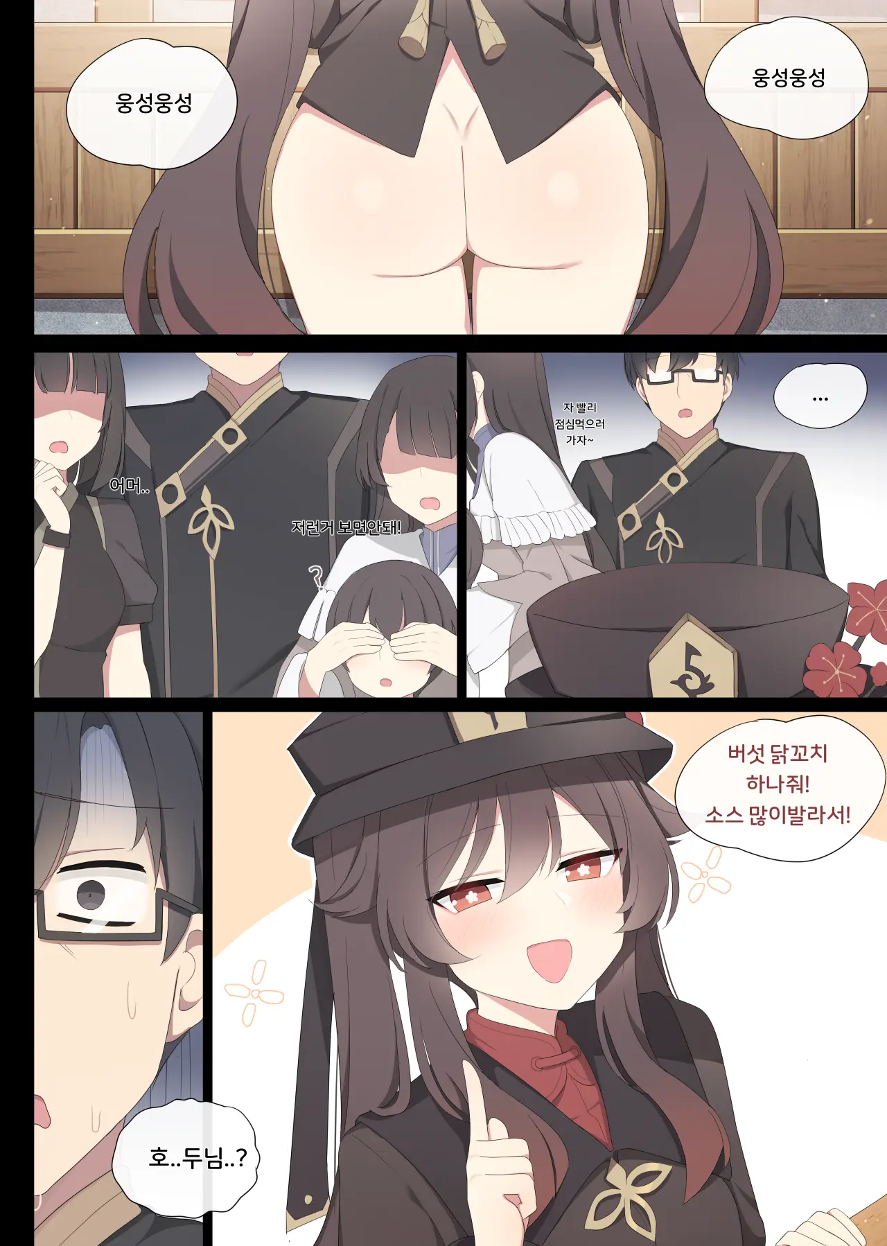 웹툰 이미지 18