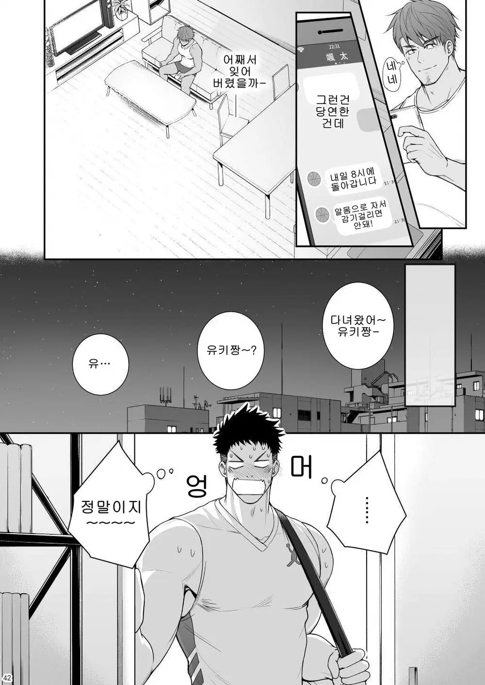 웹툰 이미지 40