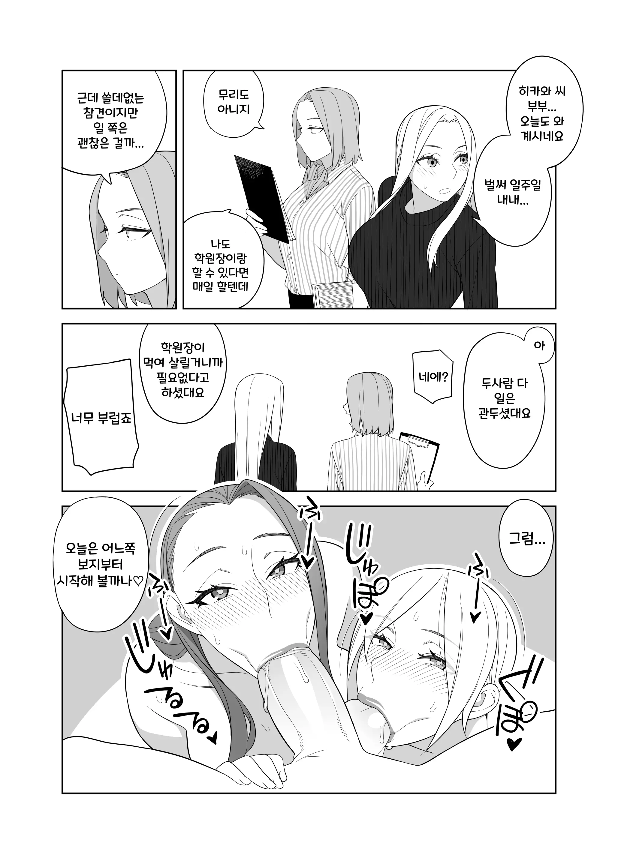 웹툰 이미지 5