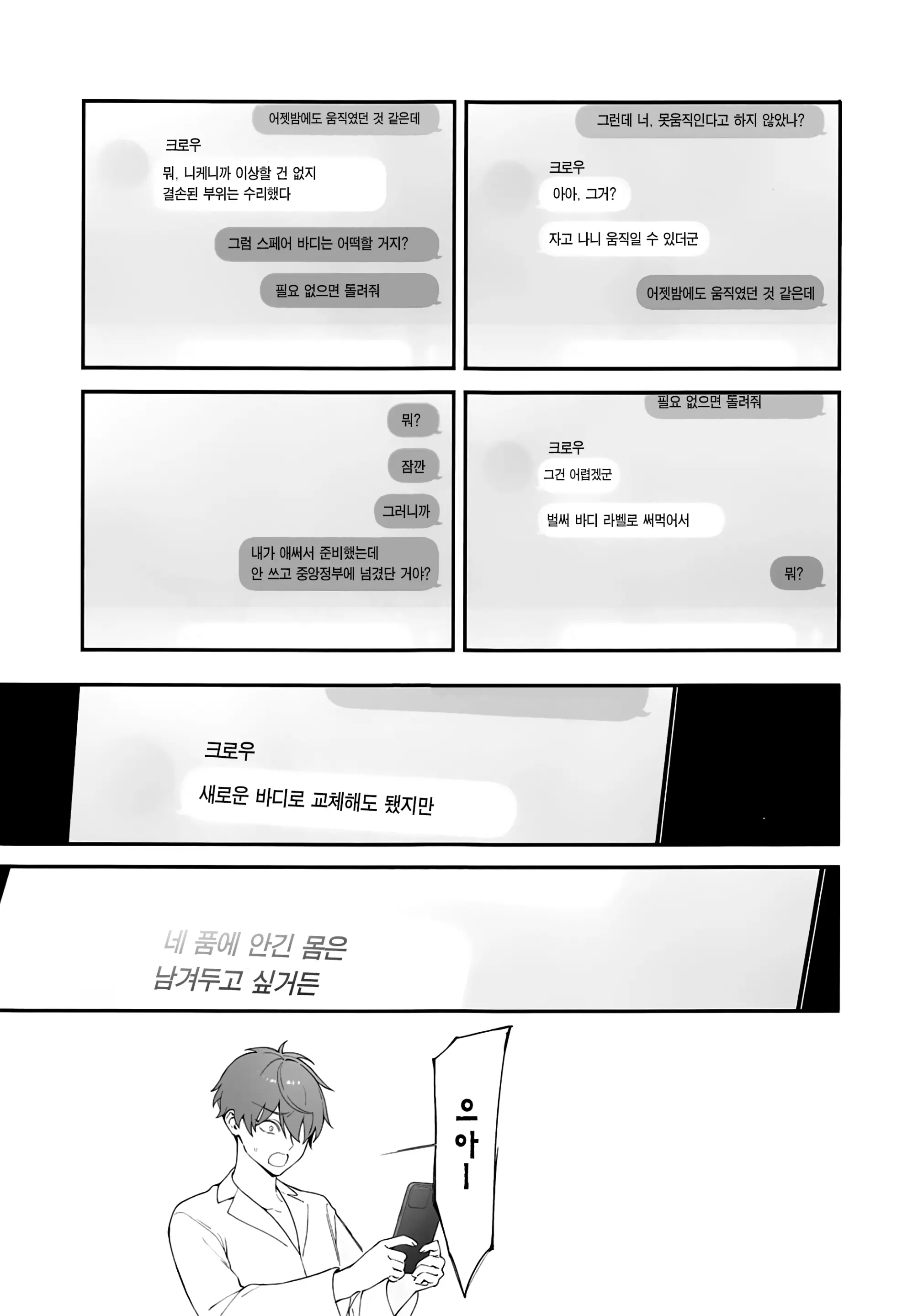 웹툰 이미지 37