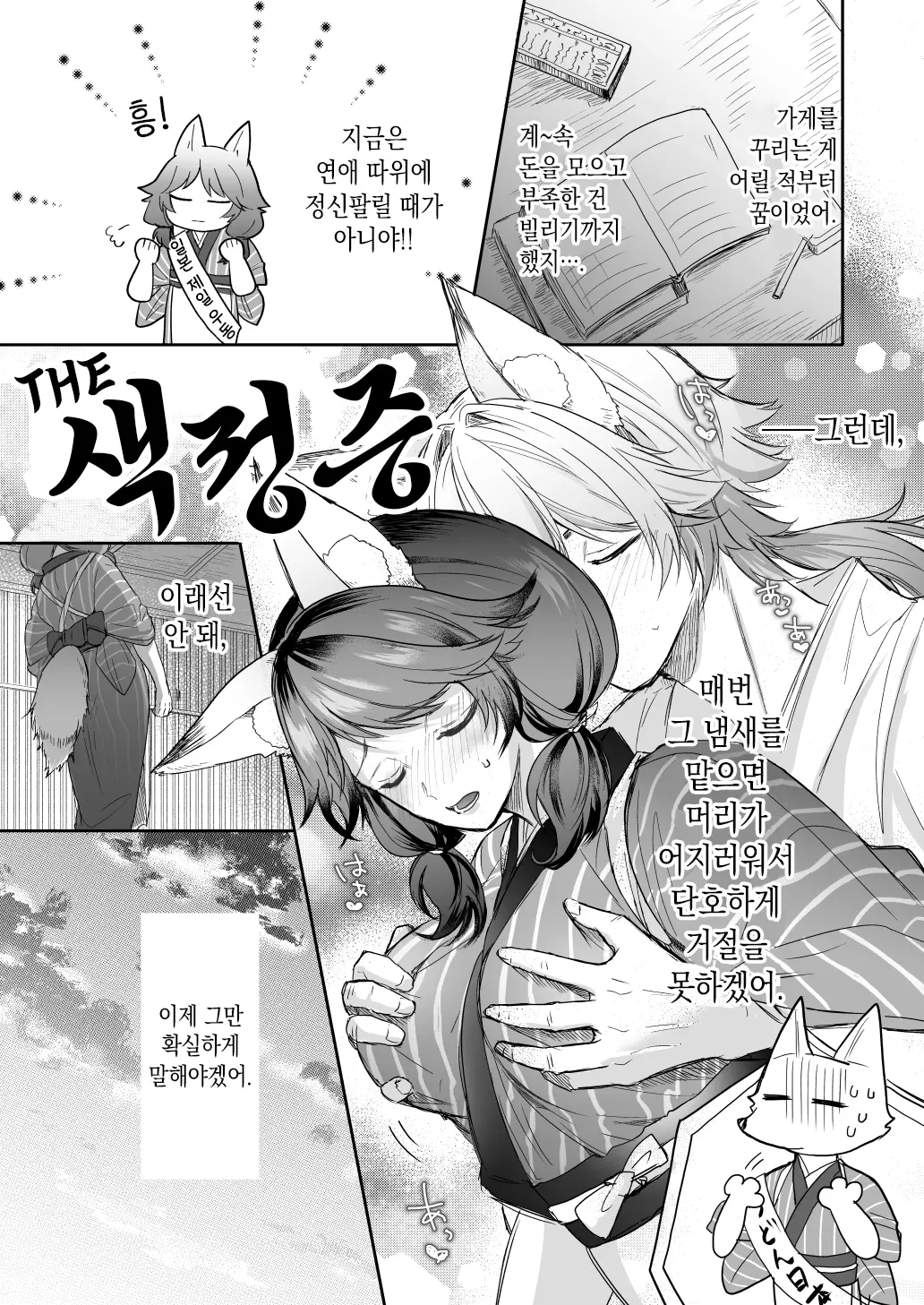 웹툰 이미지 6