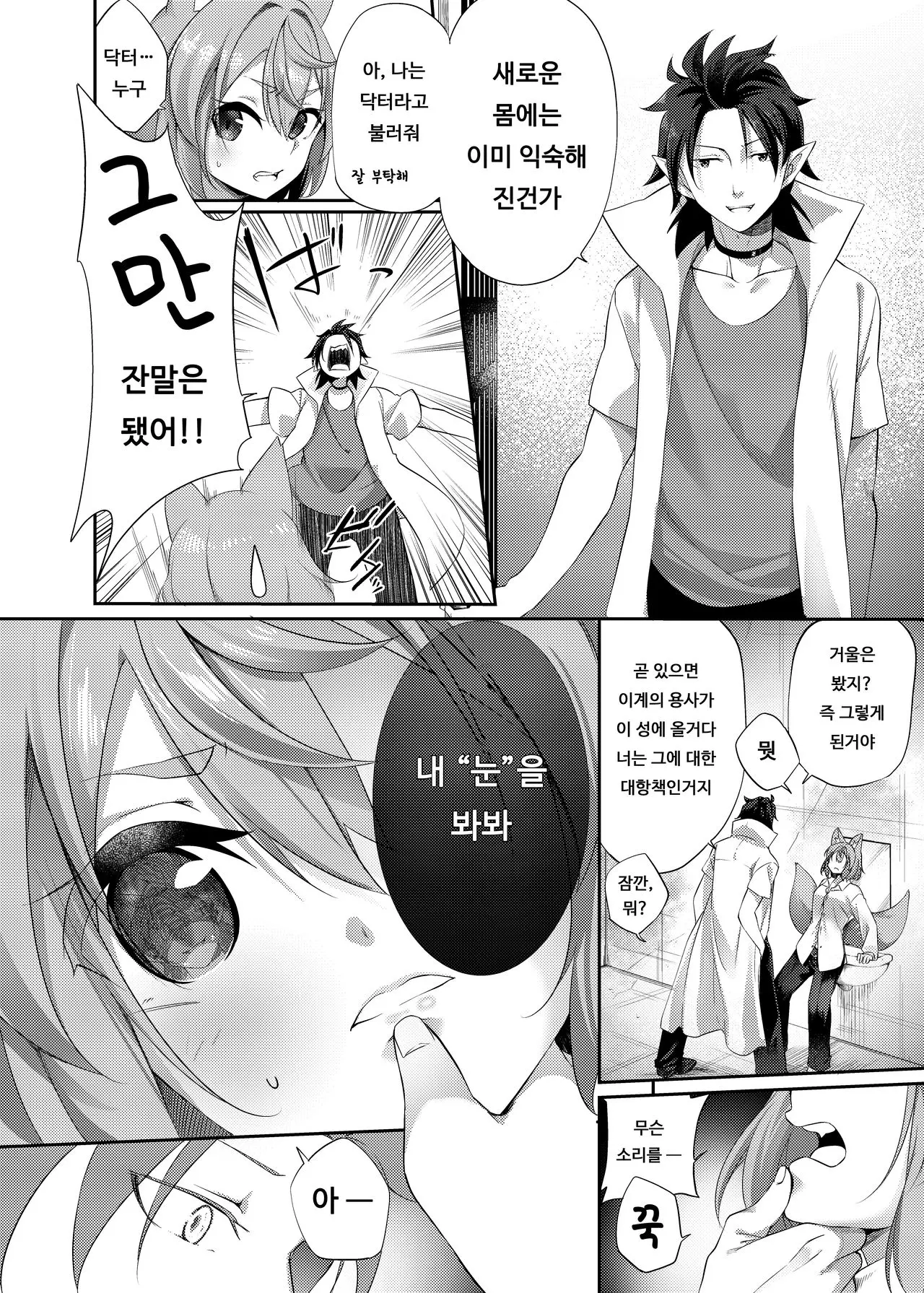 웹툰 이미지 2