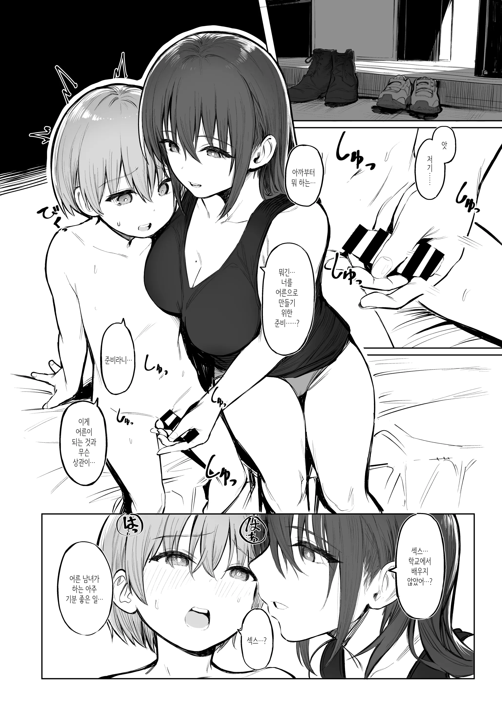 웹툰 이미지 7