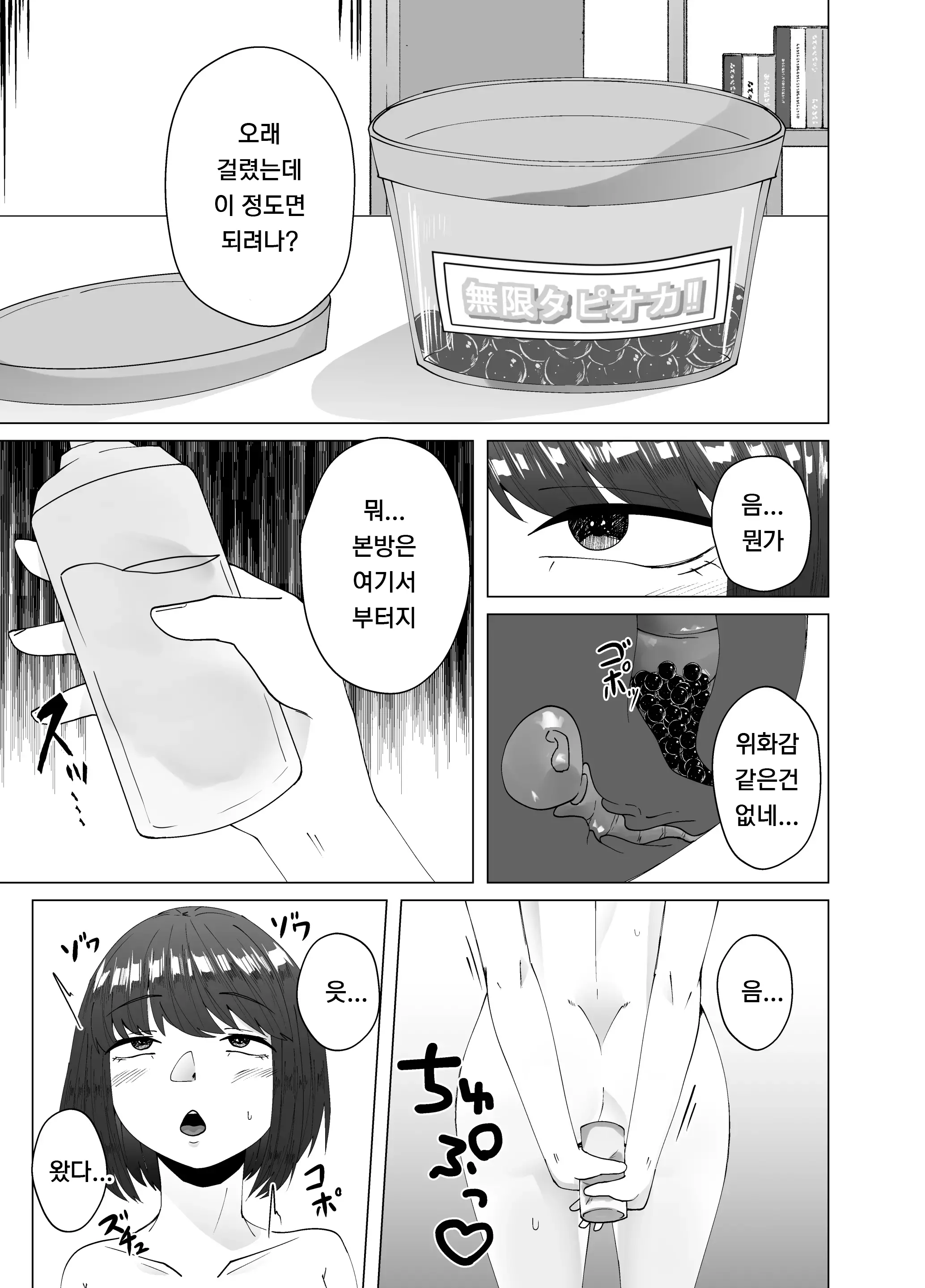웹툰 이미지 6