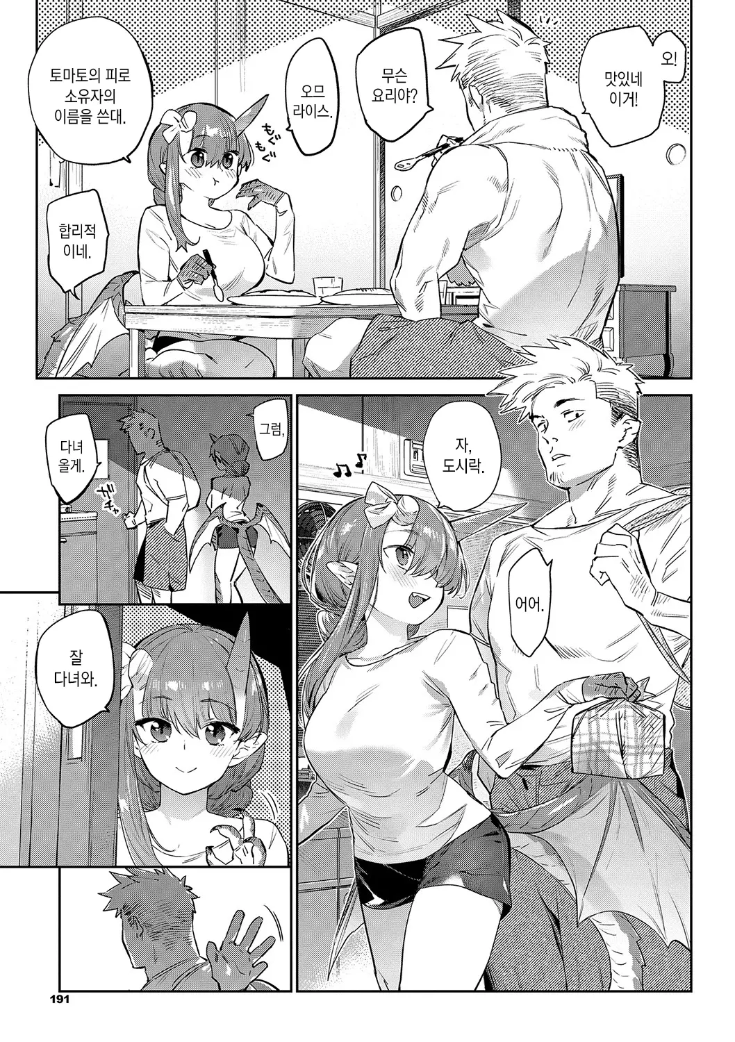 웹툰 이미지 192