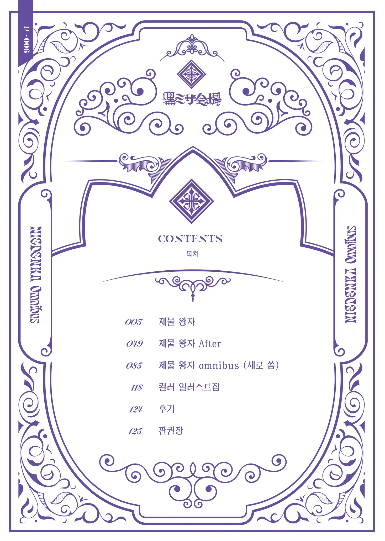 웹툰 이미지 6