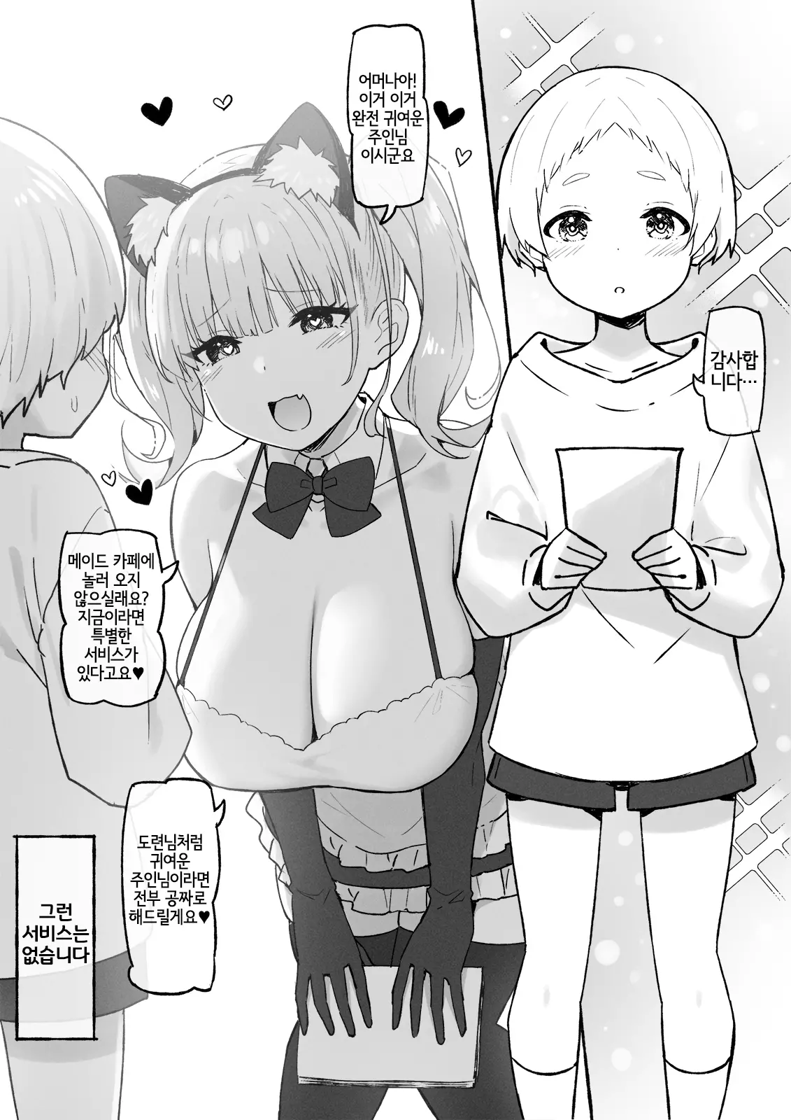 웹툰 이미지 174