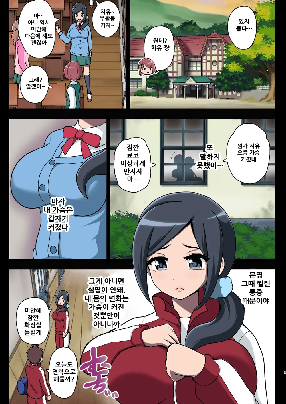 웹툰 이미지 3