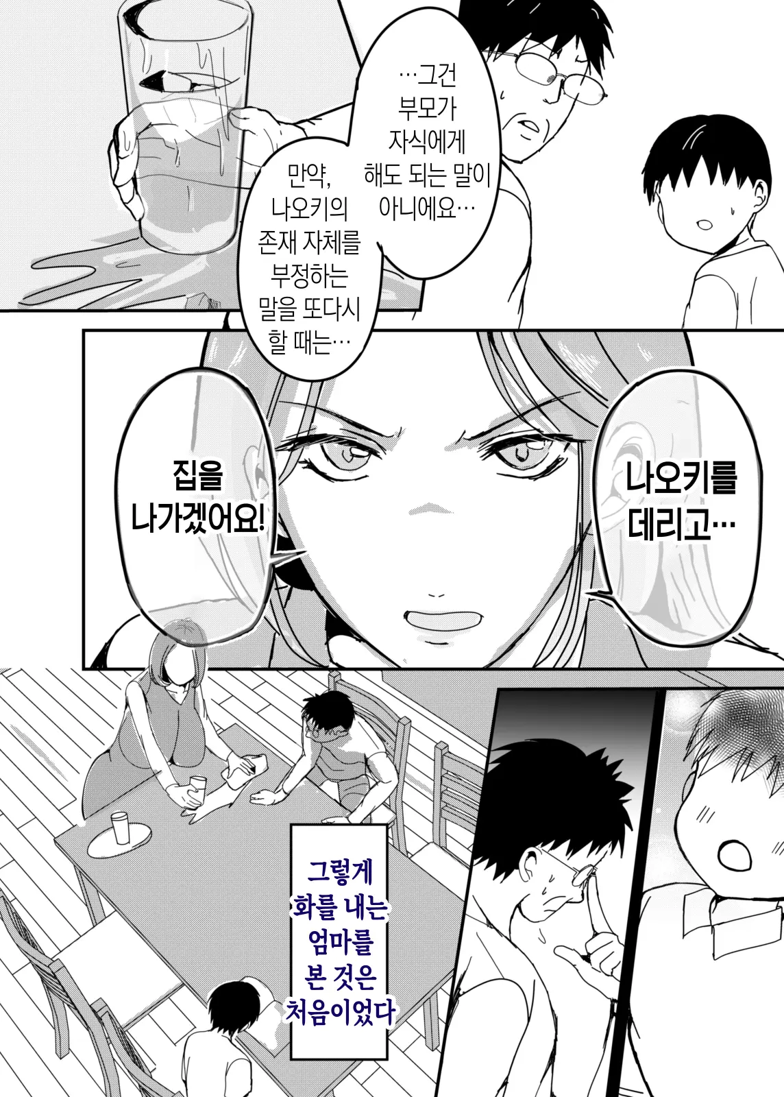 웹툰 이미지 16
