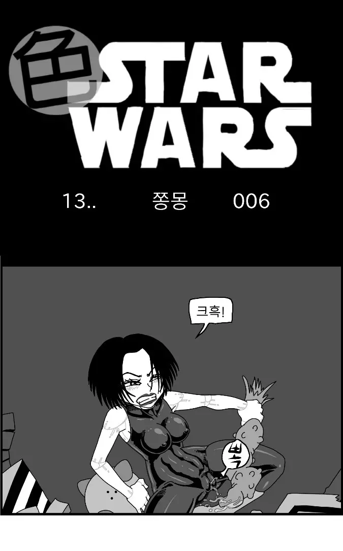 웹툰 이미지 118