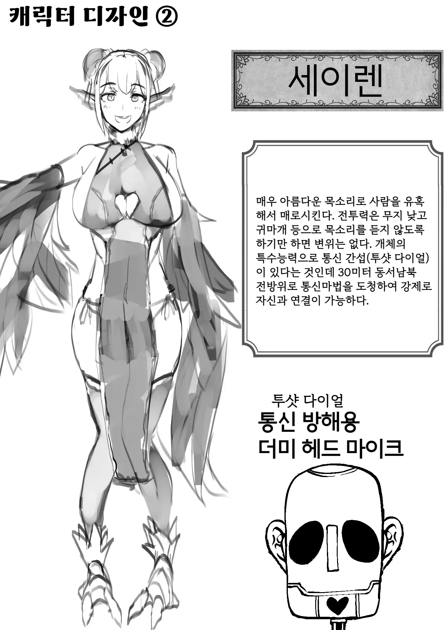 웹툰 이미지 3