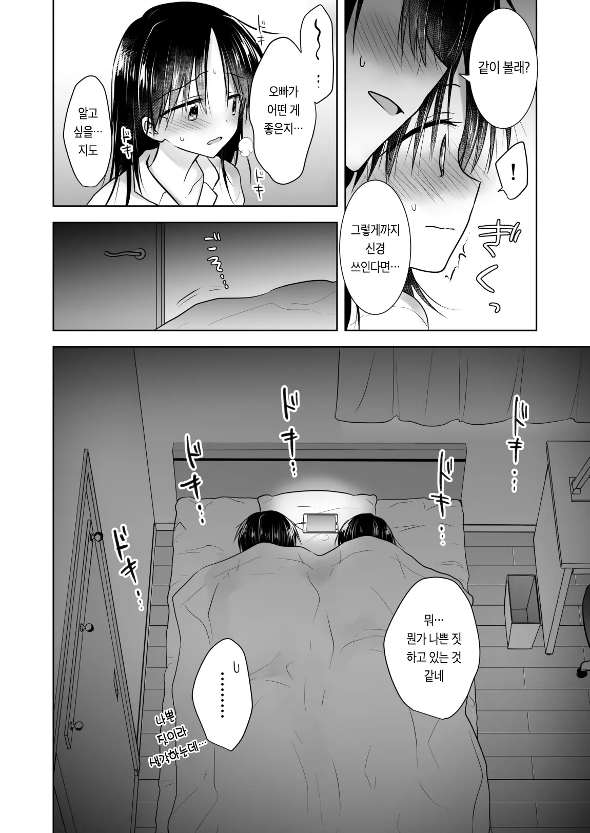 웹툰 이미지 10