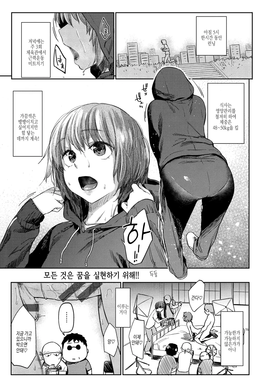 웹툰 이미지 158