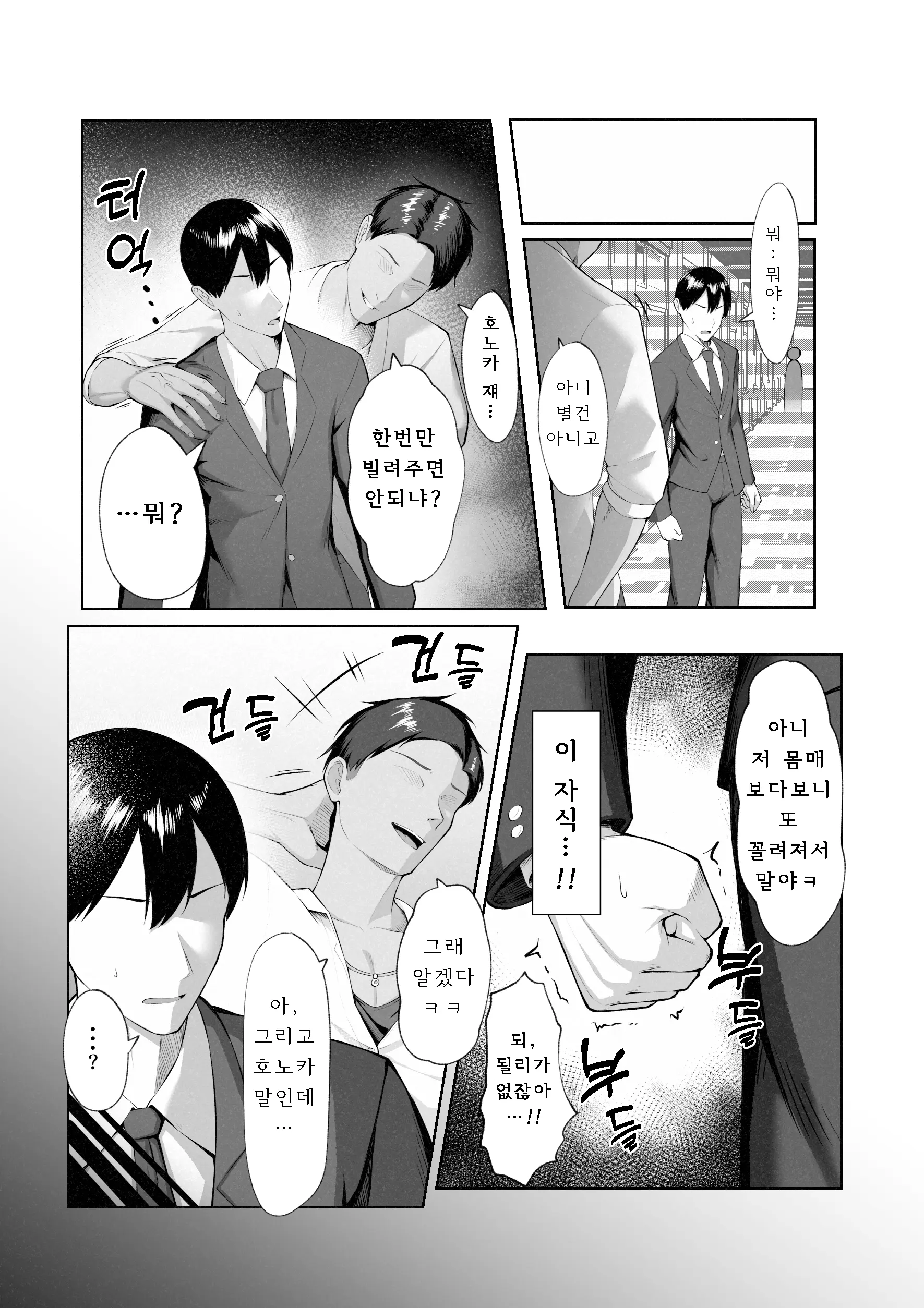 웹툰 이미지 20