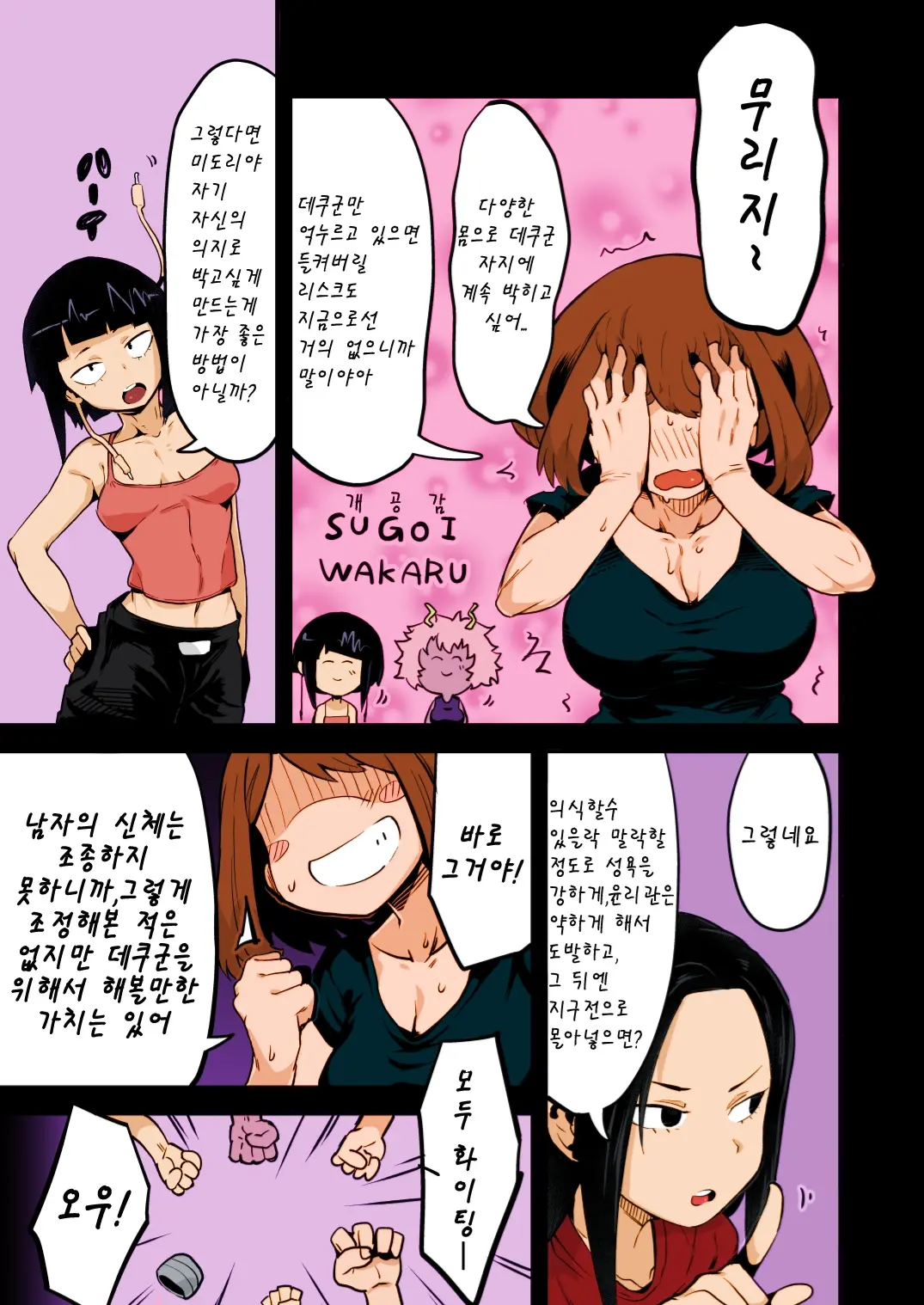 웹툰 이미지 7