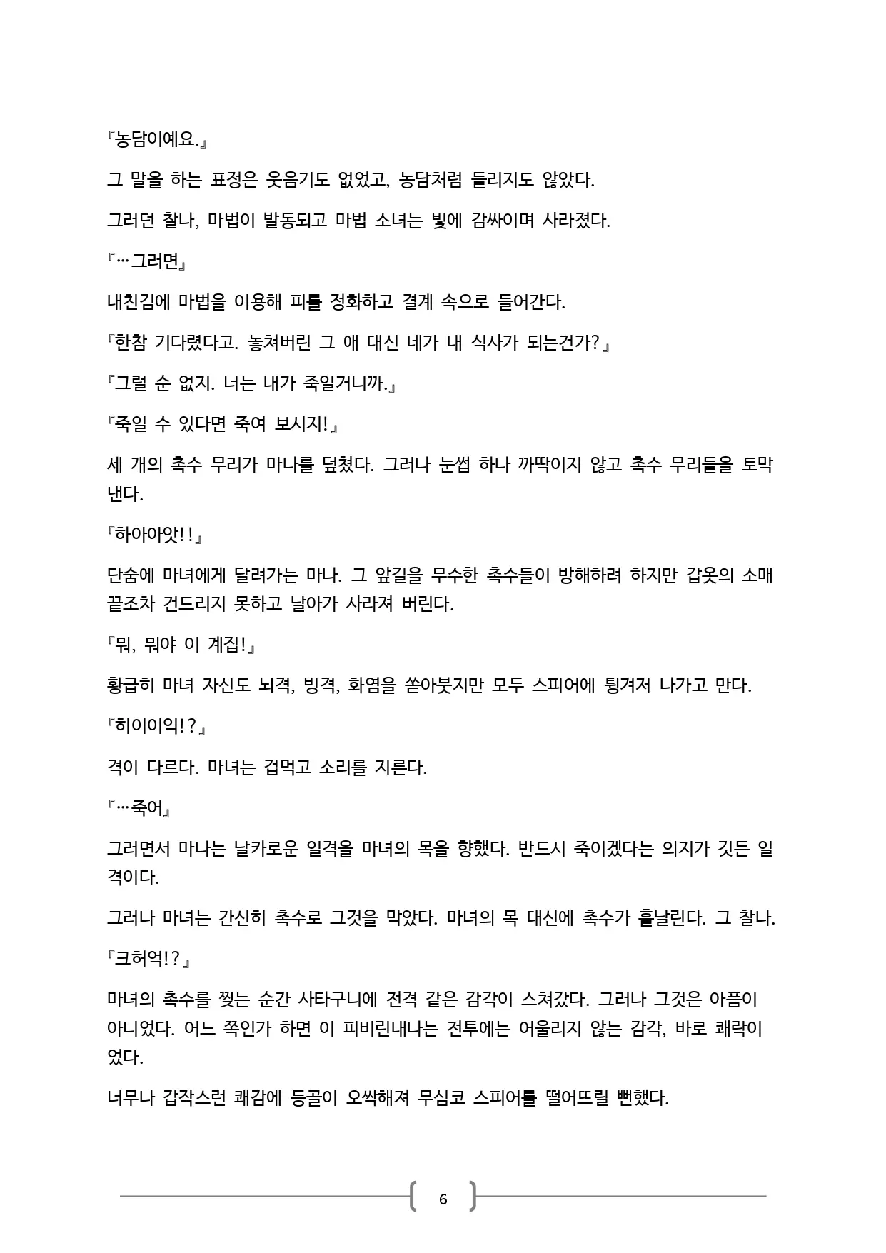 웹툰 이미지 5