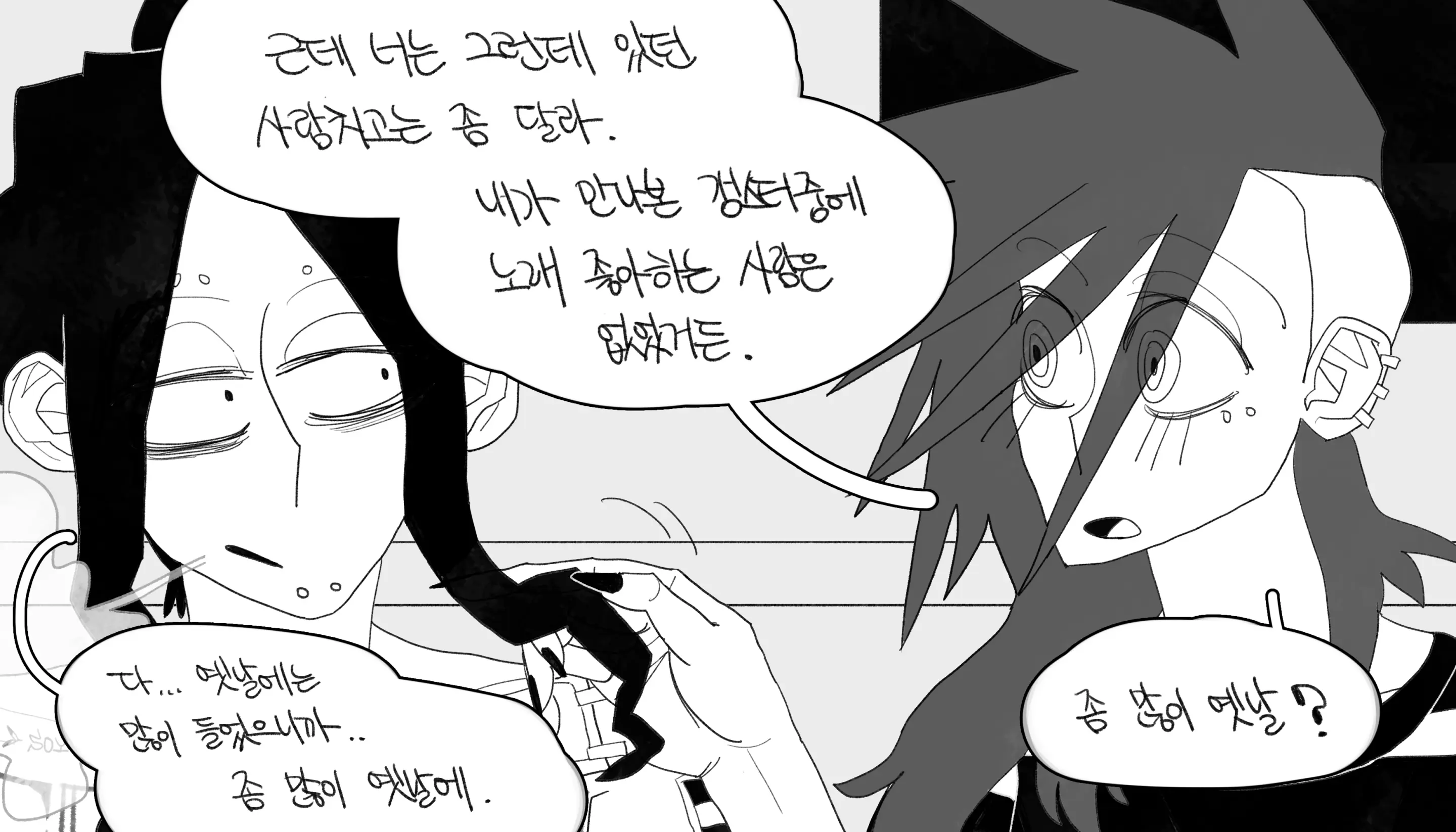 웹툰 이미지 160