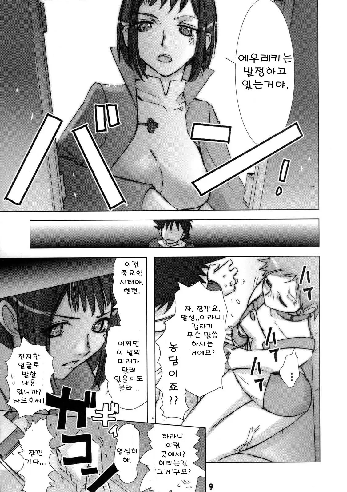 웹툰 이미지 7