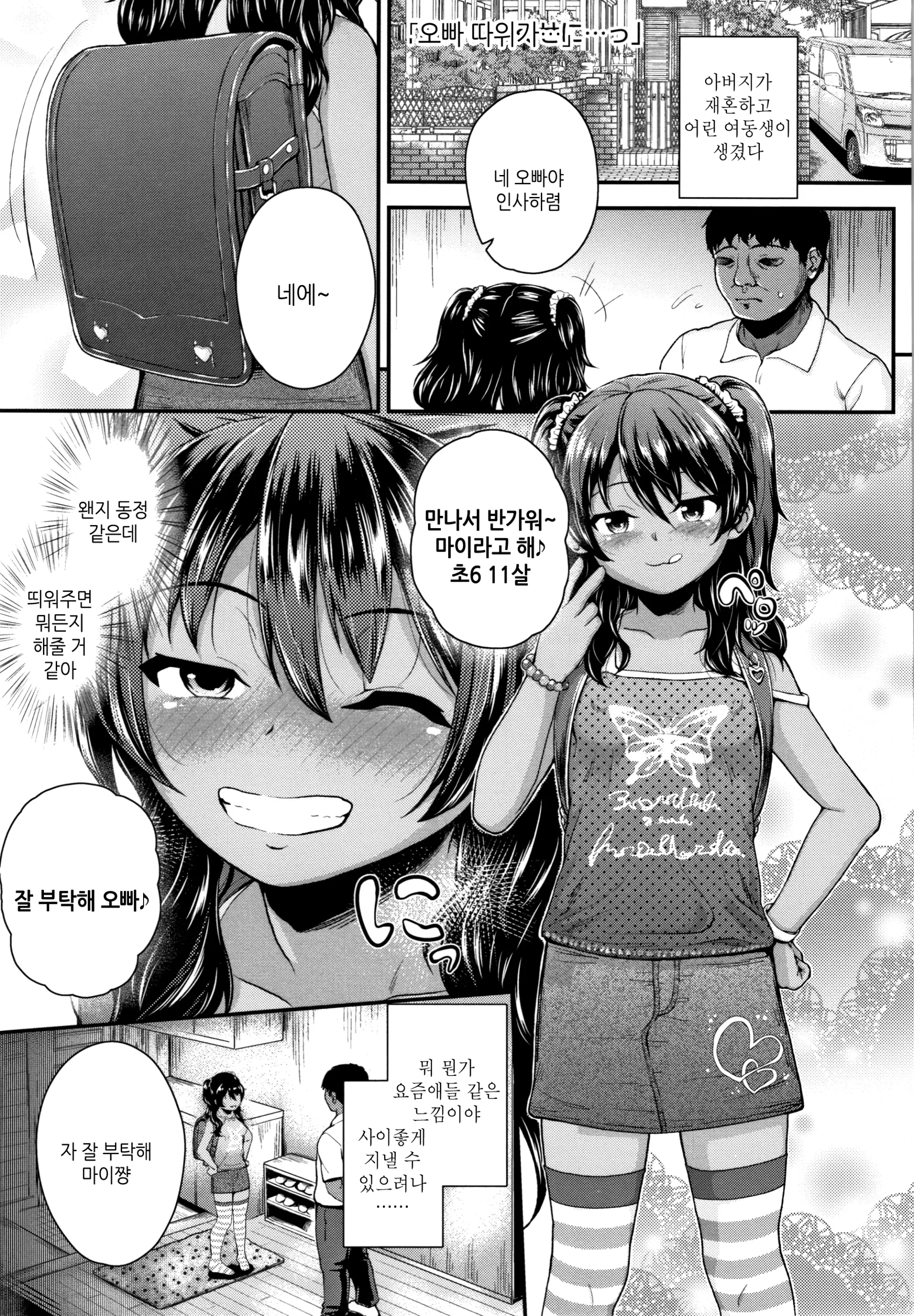 웹툰 이미지 5