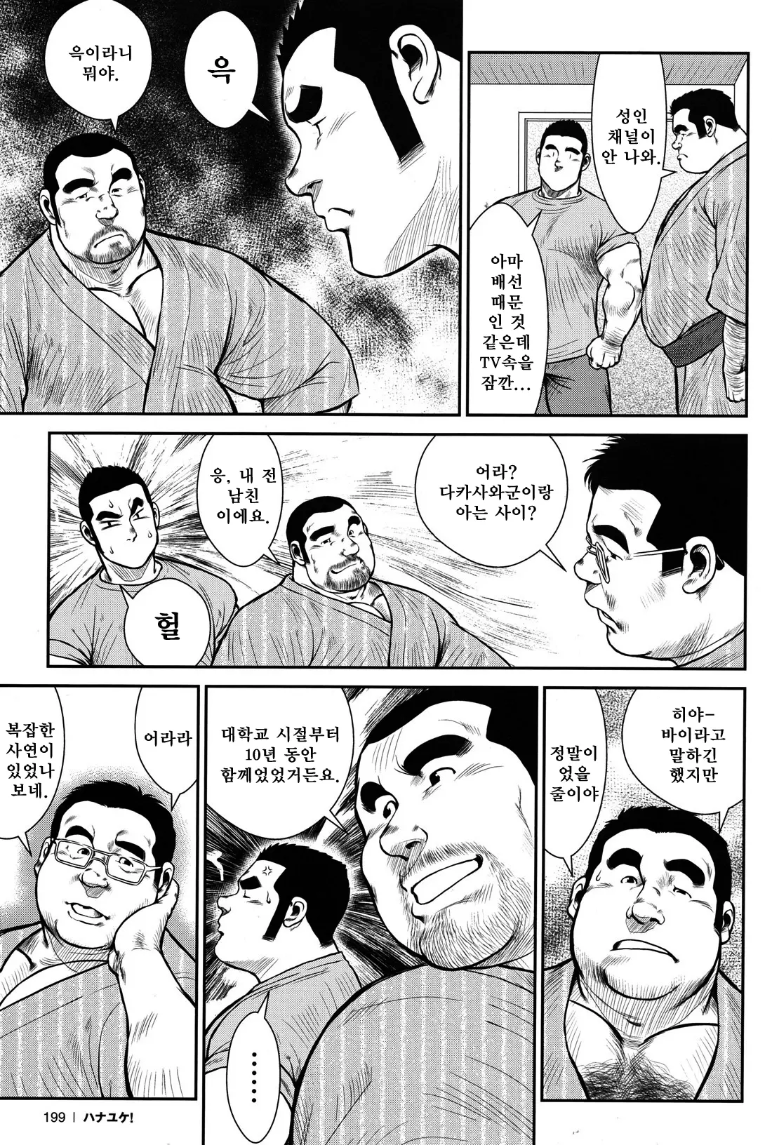 웹툰 이미지 194