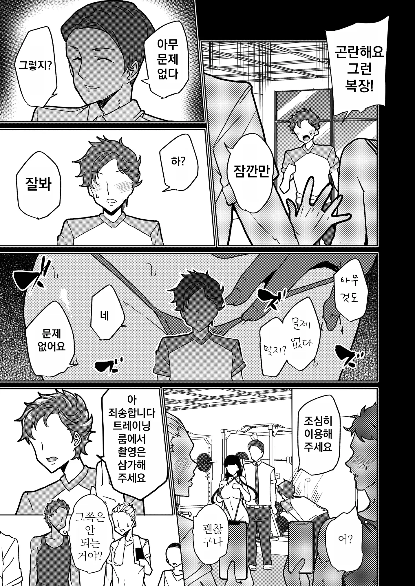 웹툰 이미지 57