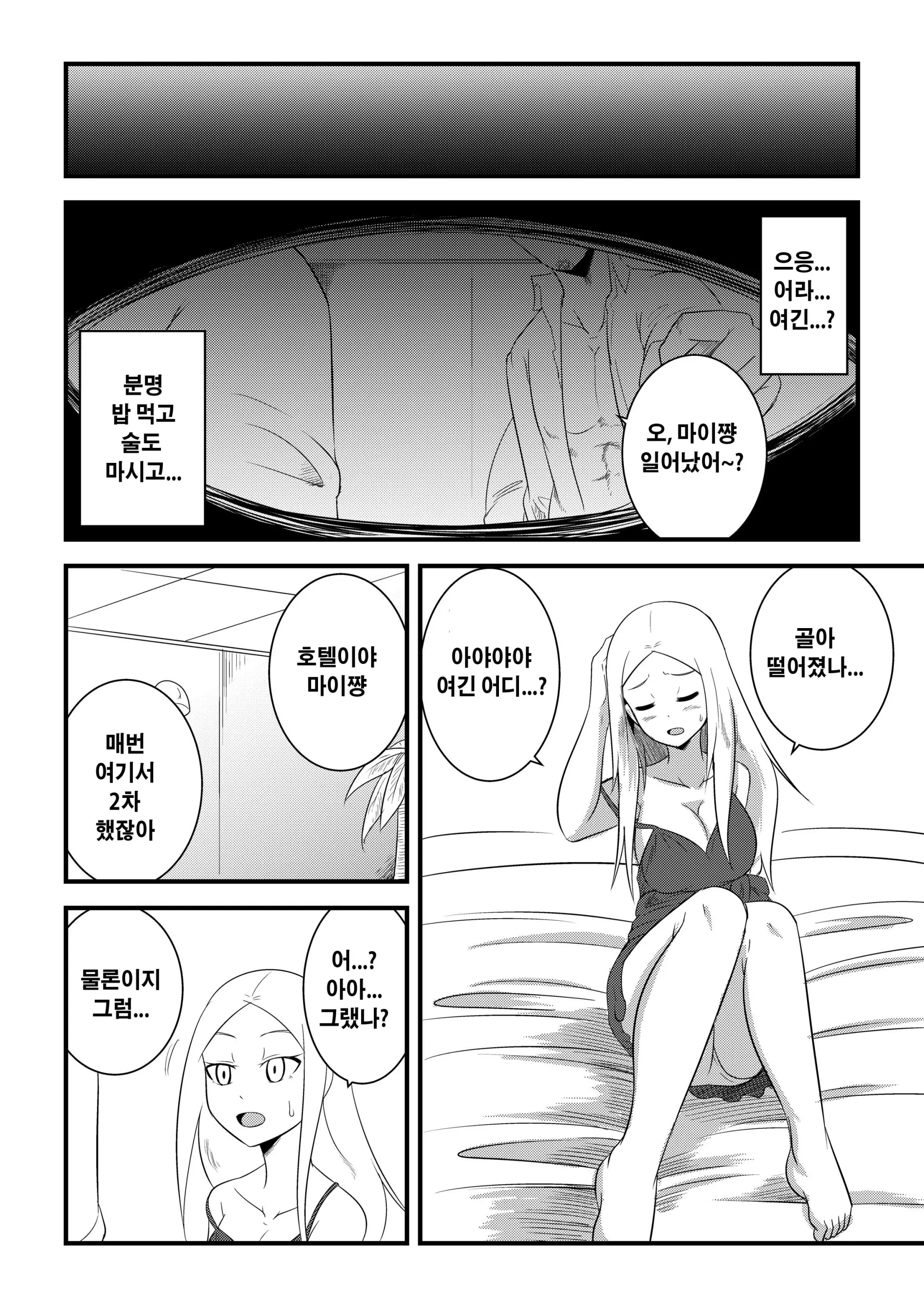 웹툰 이미지 11