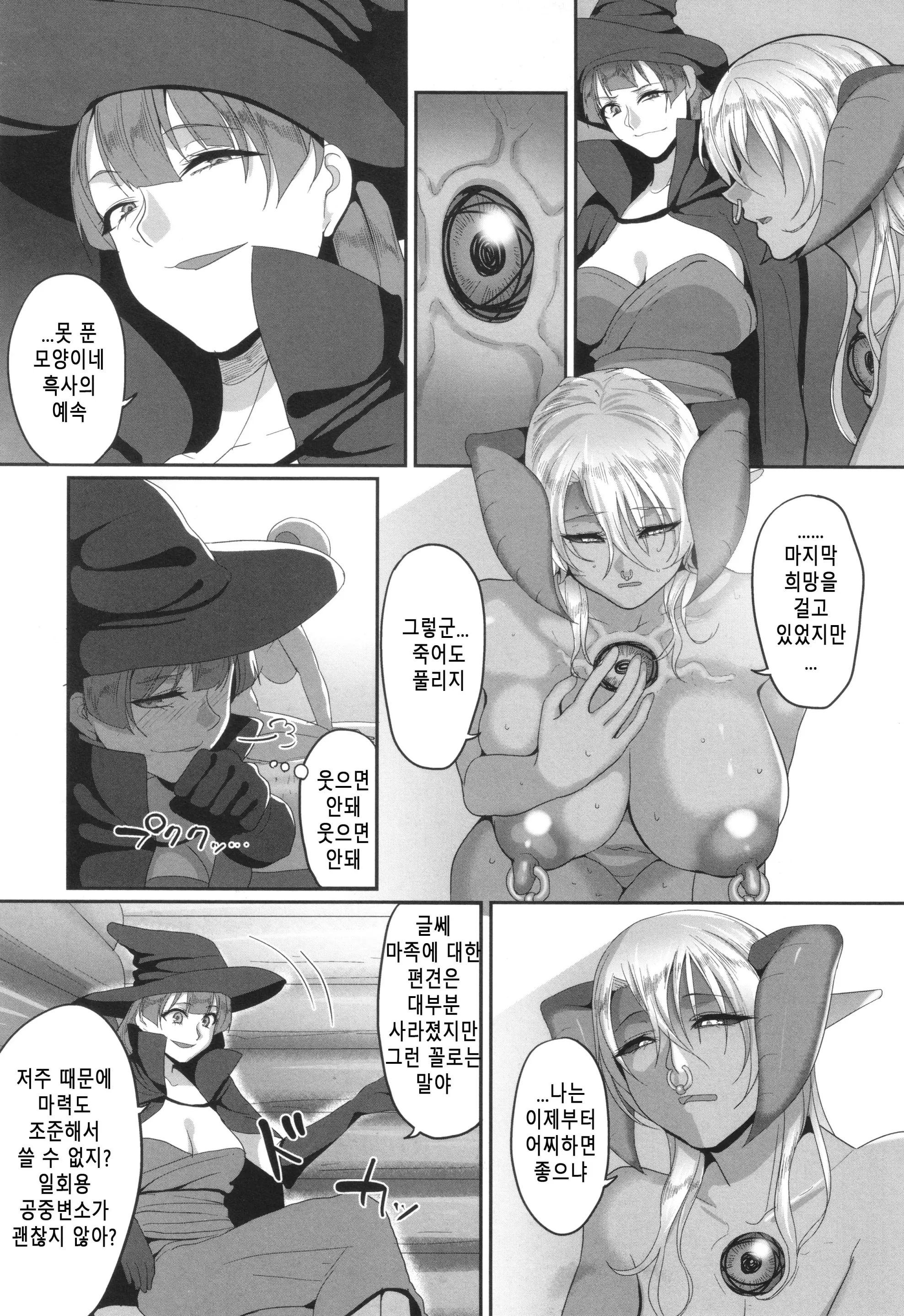 웹툰 이미지 188
