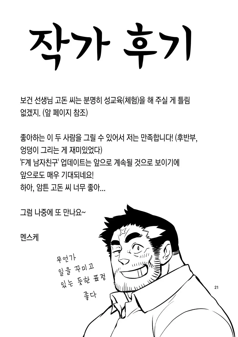 웹툰 이미지 19