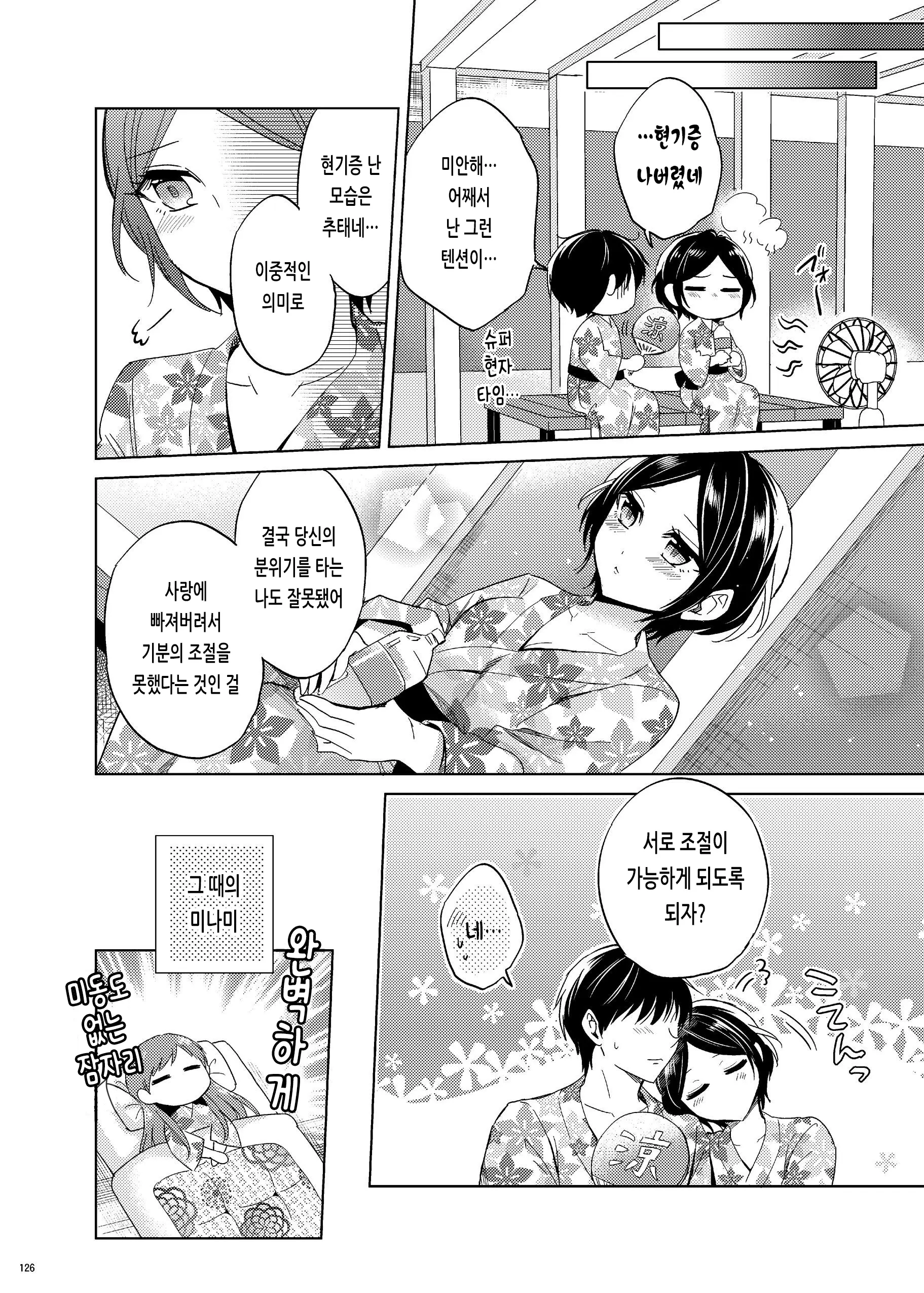 웹툰 이미지 121