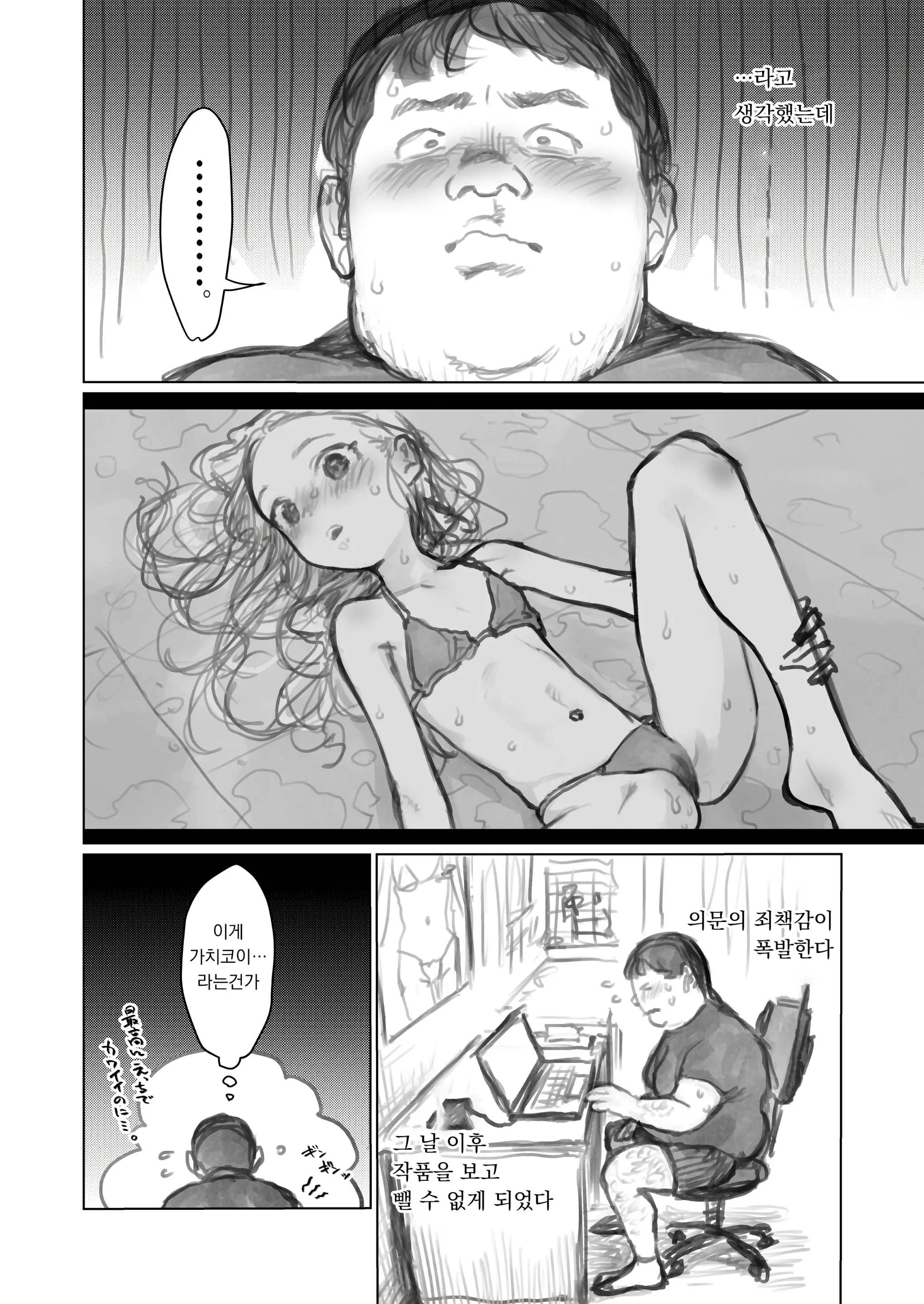 웹툰 이미지 299