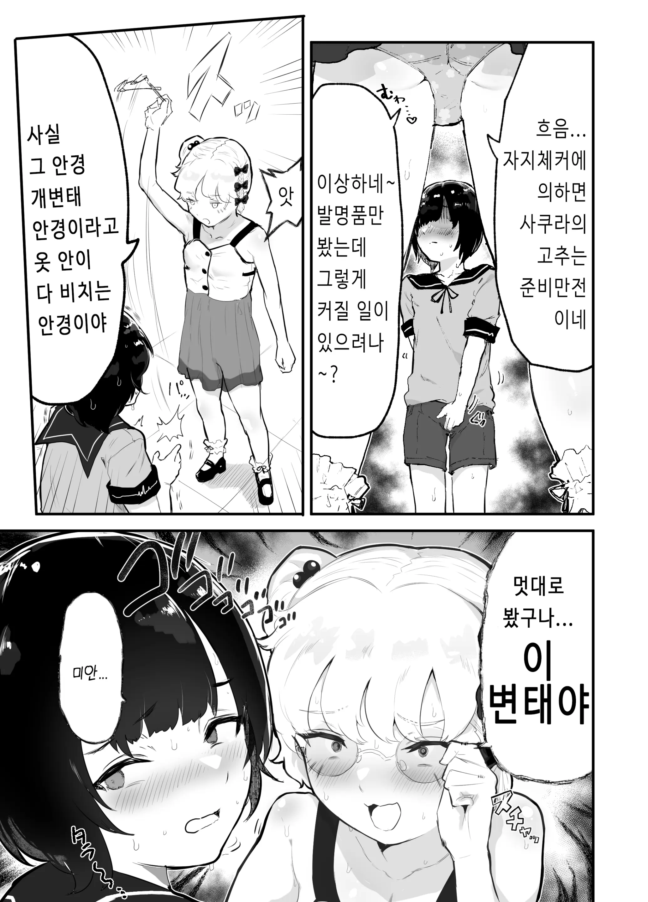 웹툰 이미지 4
