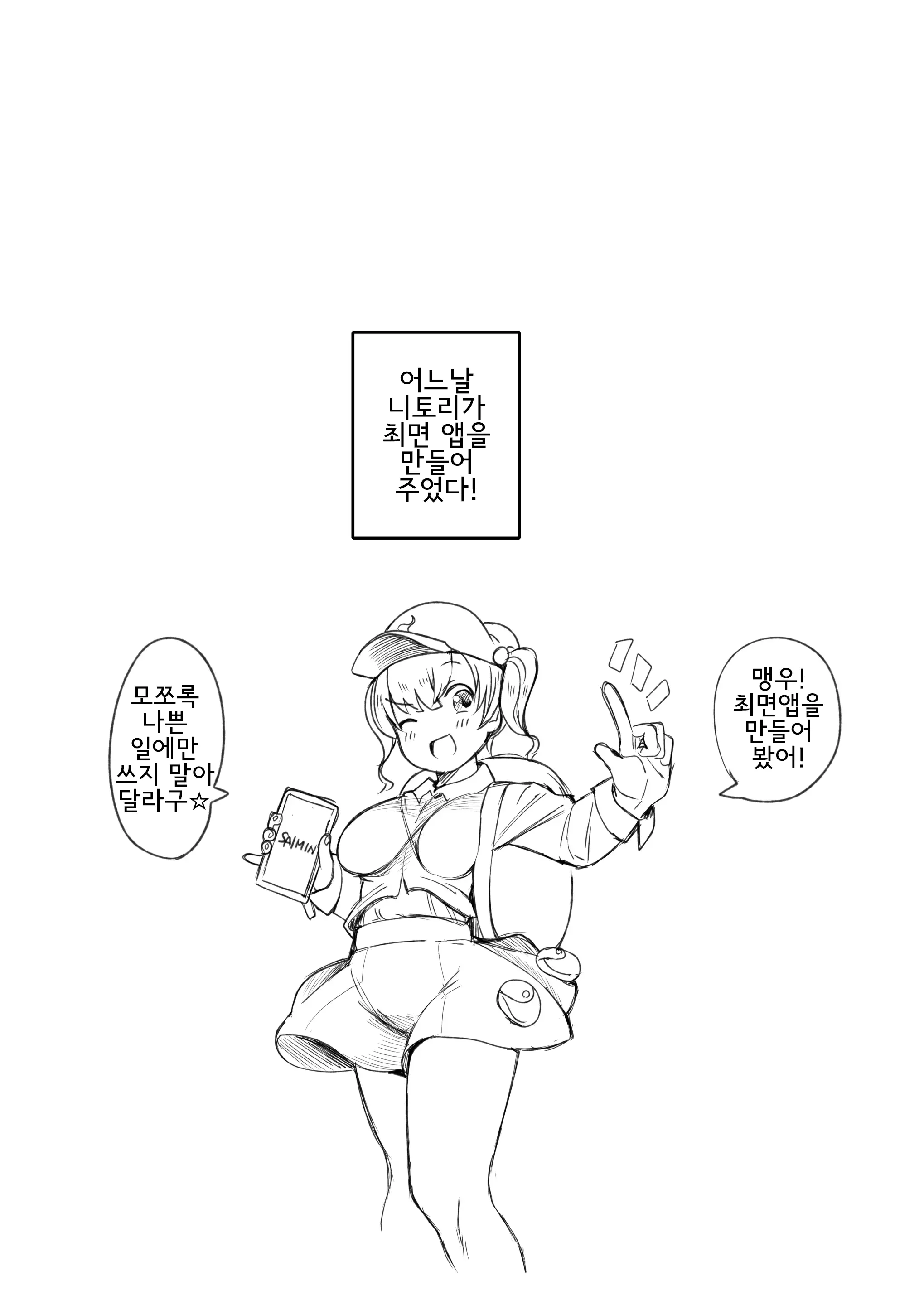 웹툰 이미지 1