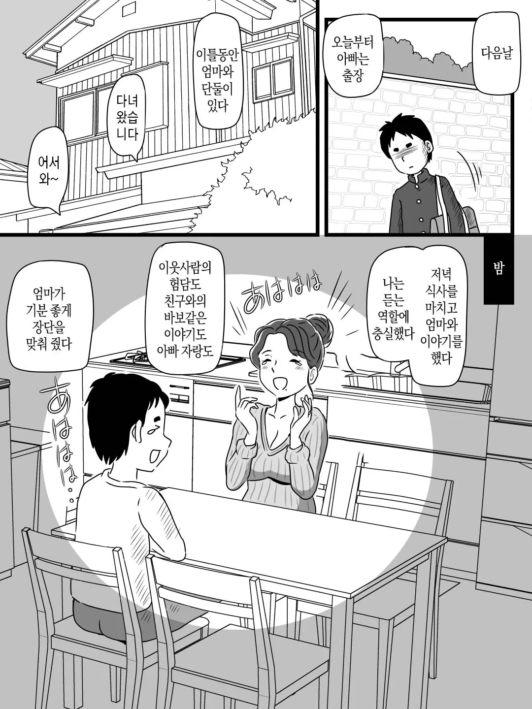웹툰 이미지 8