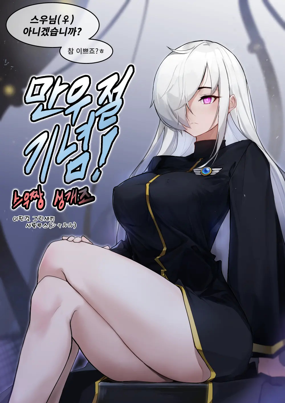 웹툰 이미지 1