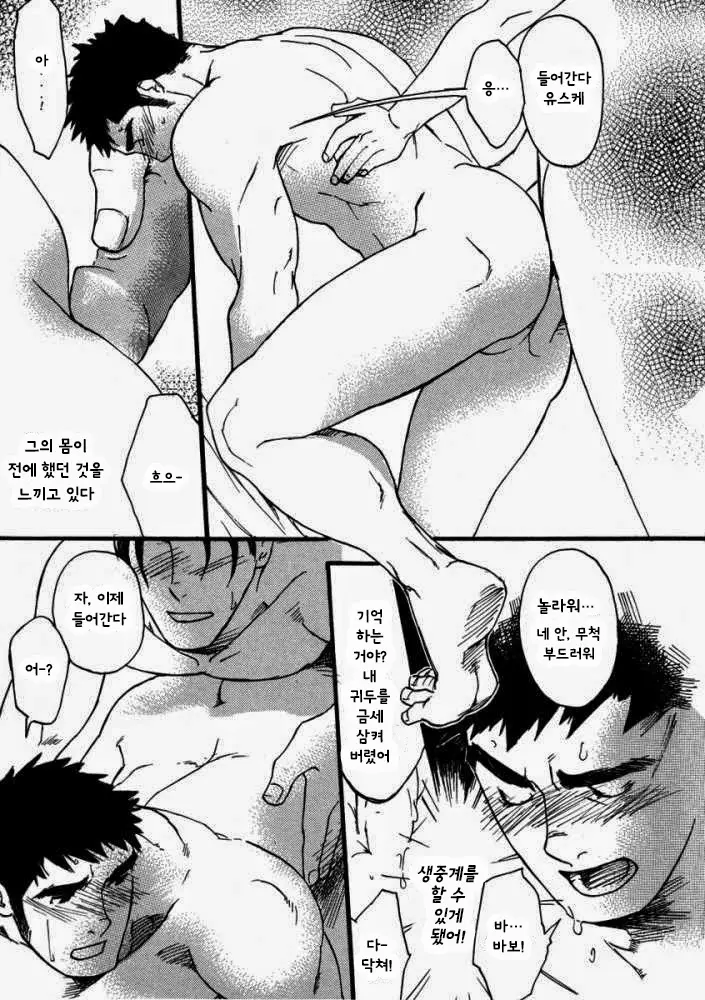 웹툰 이미지 8