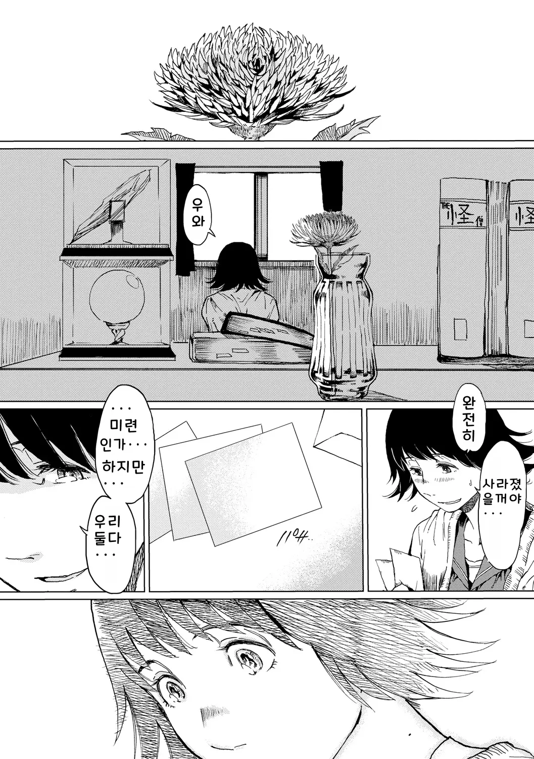 웹툰 이미지 186