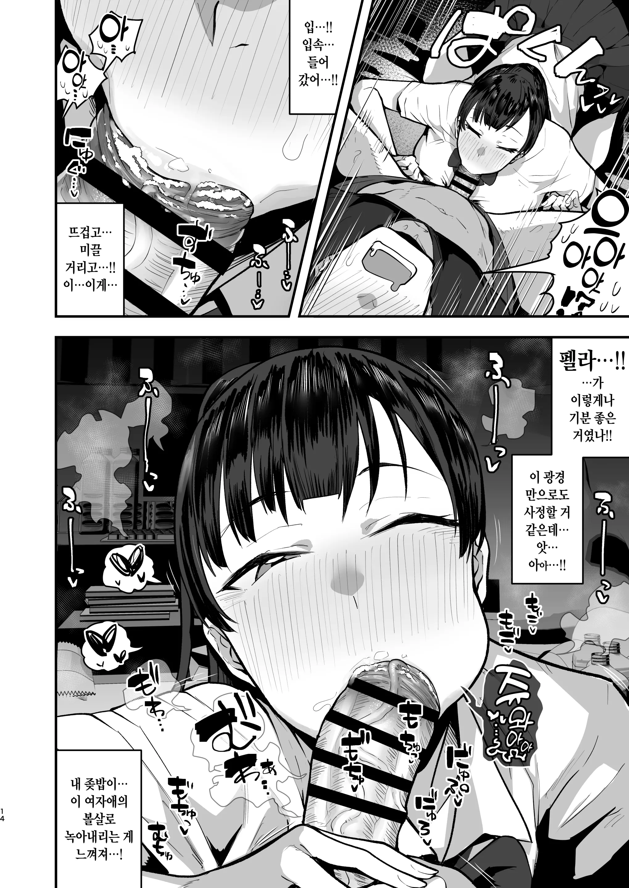 웹툰 이미지 13