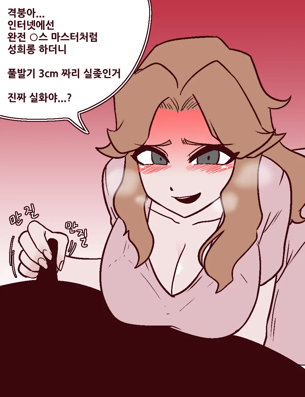 웹툰 이미지 24